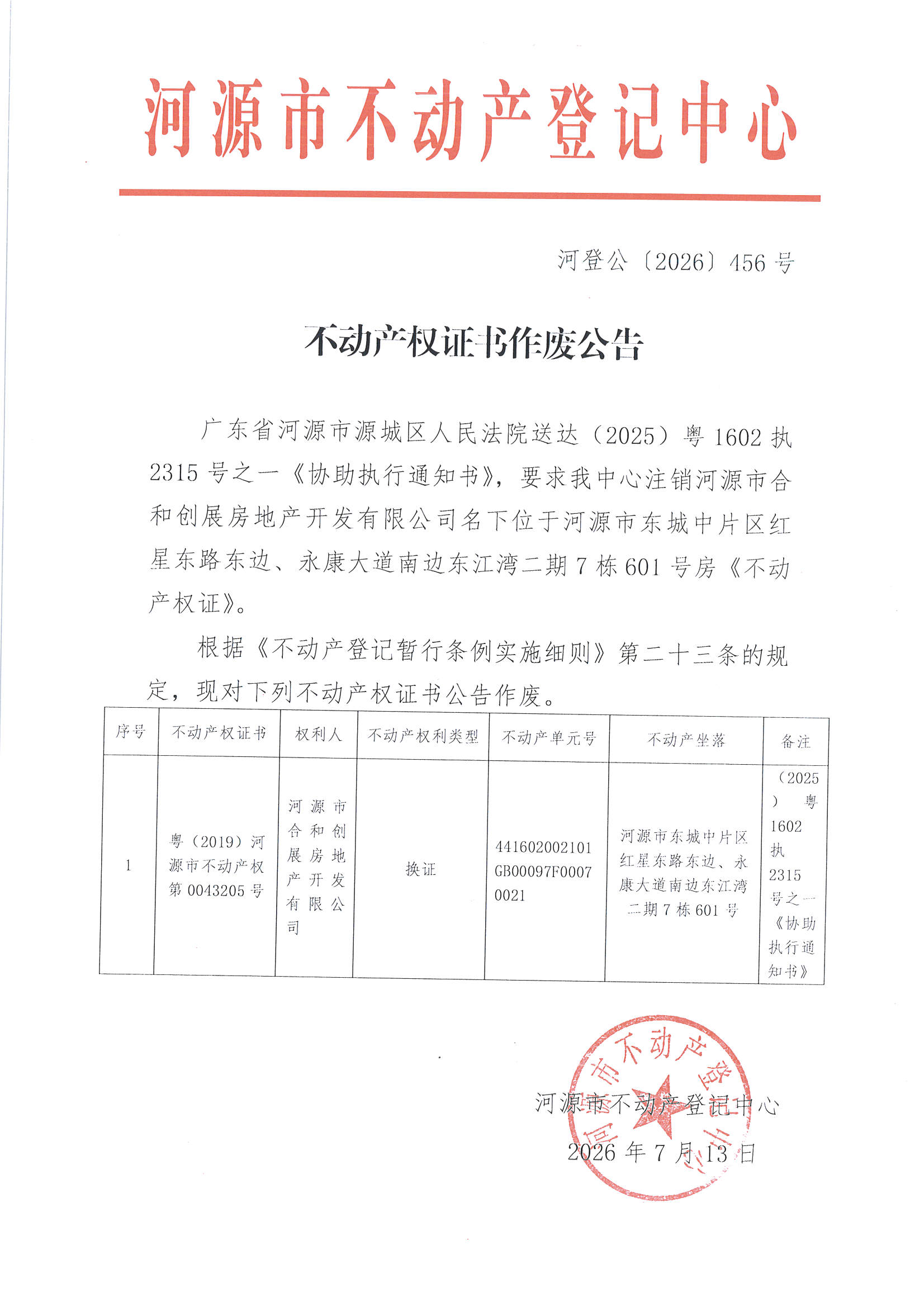 MX-M2658NV_20260713_161847_页面_3.jpg