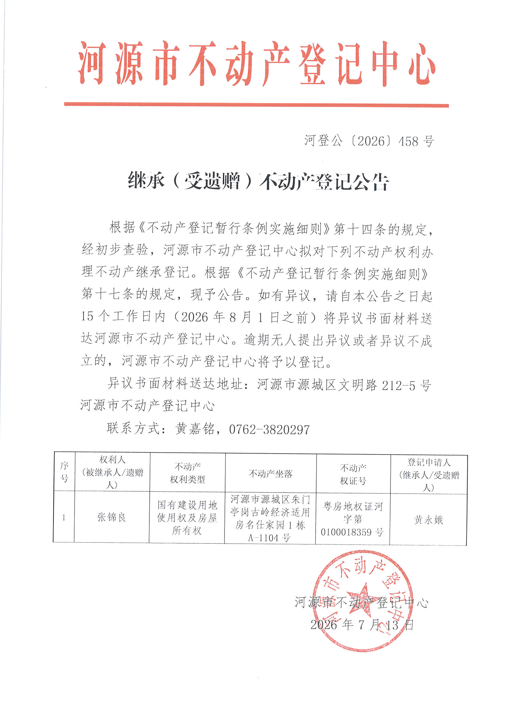 MX-M2658NV_20260713_161847_页面_5.jpg