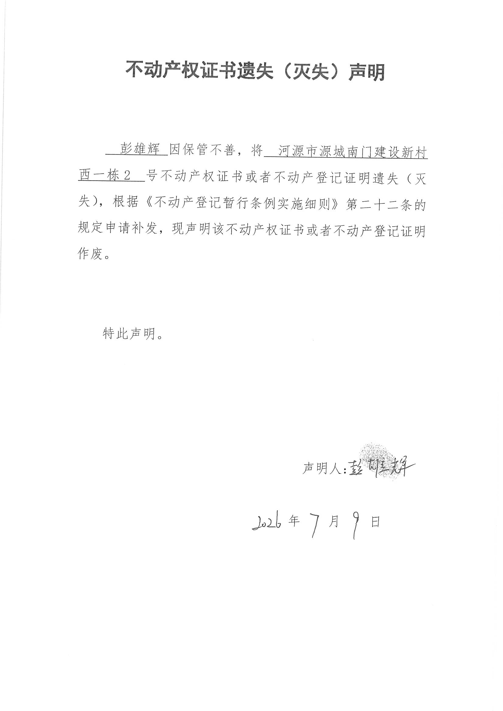 MX-M2658NV_20260715_164956_页面_1.jpg