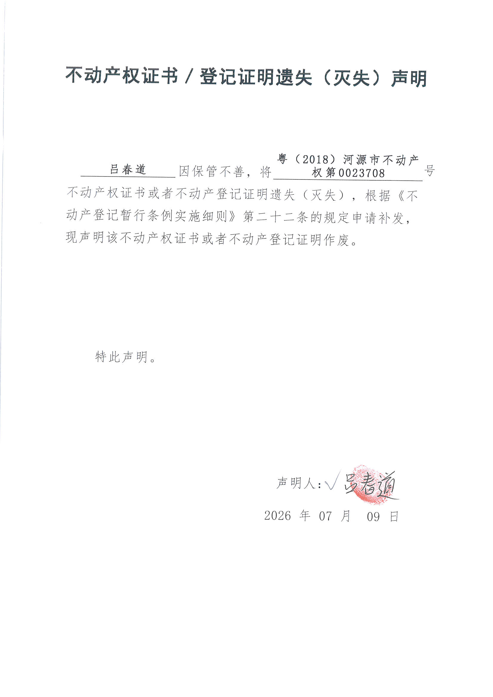 MX-M2658NV_20260715_164956_页面_2.jpg