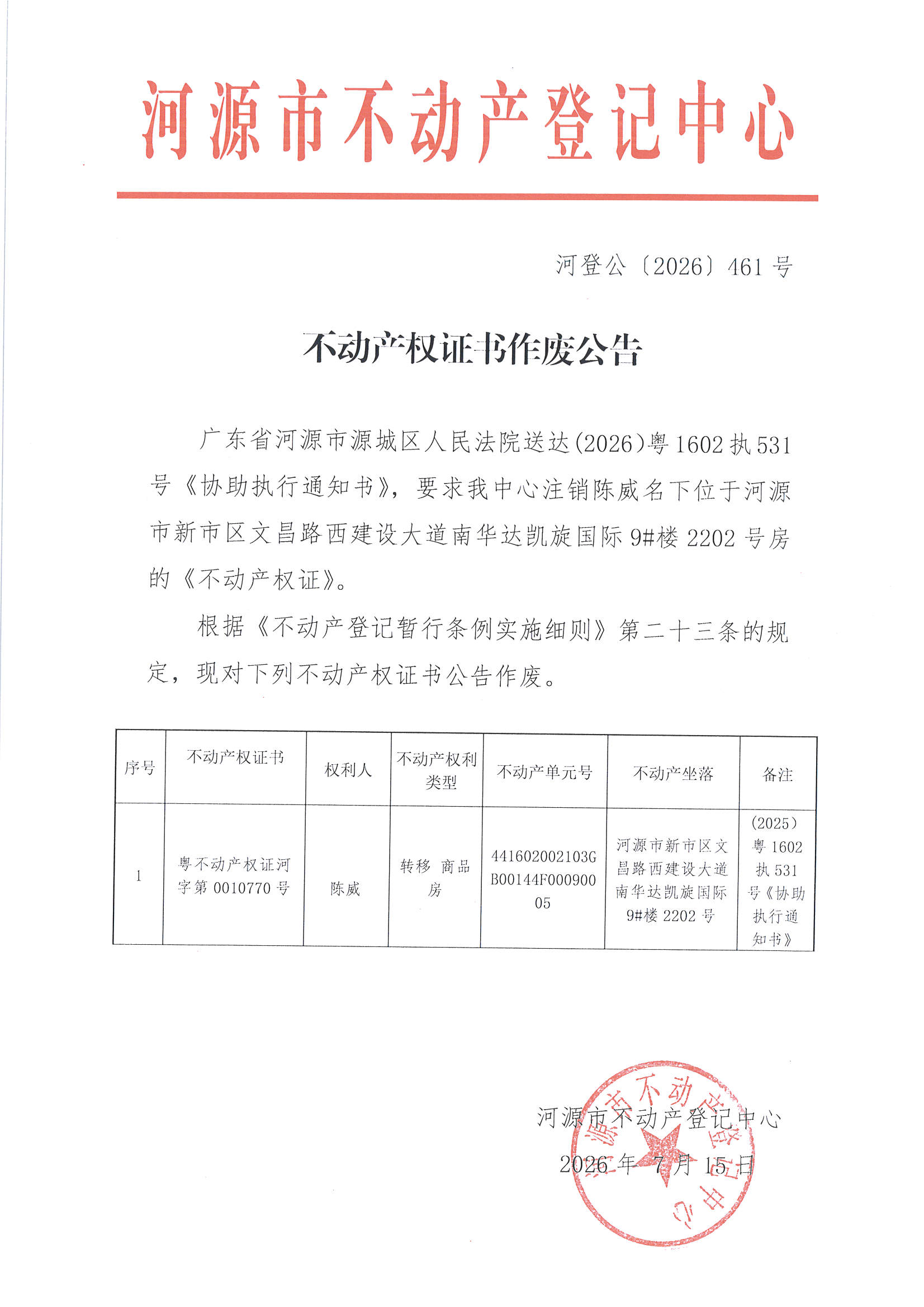MX-M2658NV_20260715_164956_页面_3.jpg