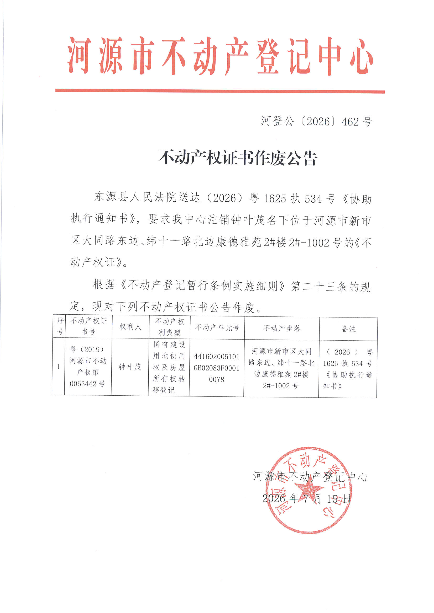 MX-M2658NV_20260715_164956_页面_4.jpg
