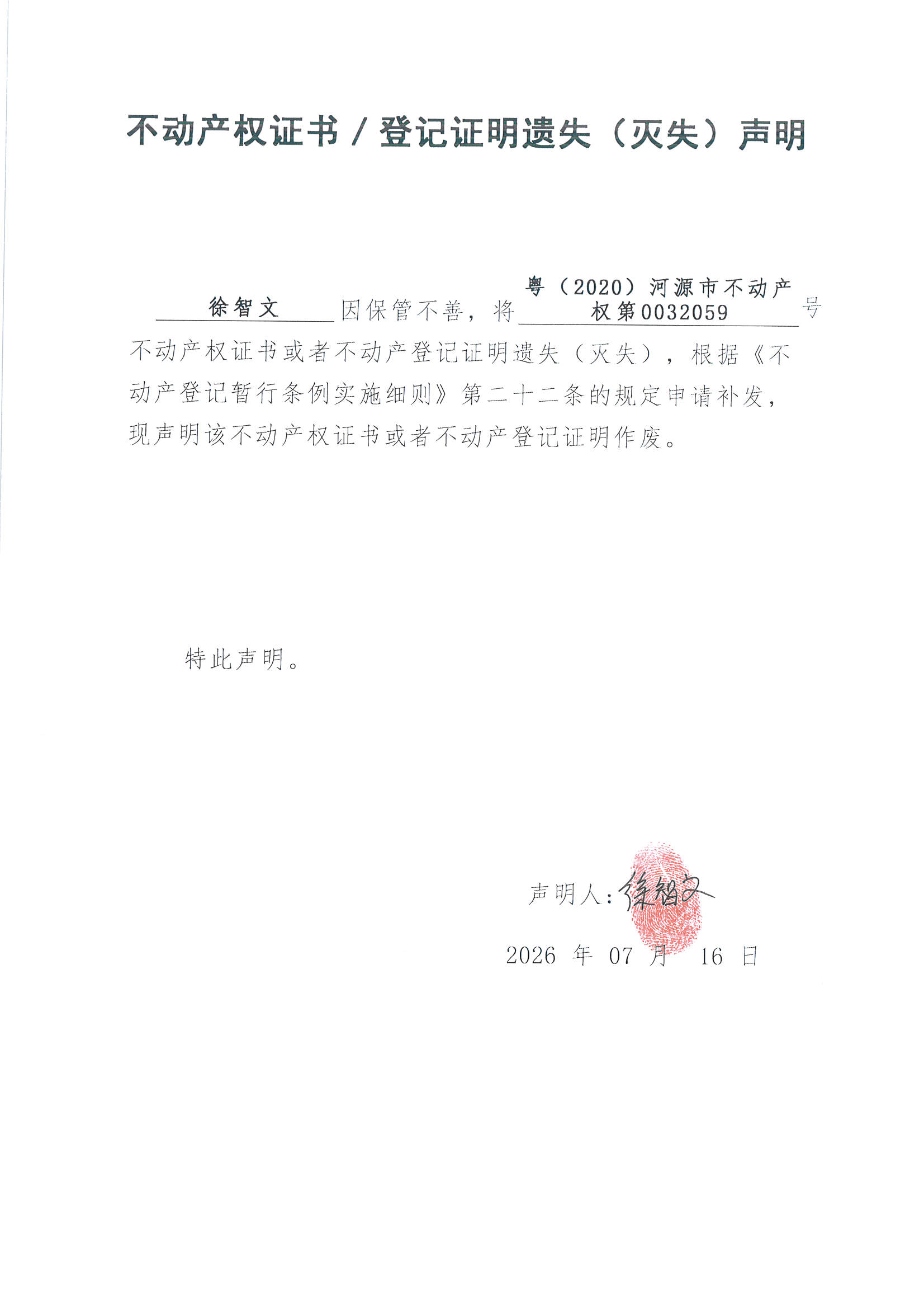 MX-M2658NV_20260720_163922_页面_2.jpg