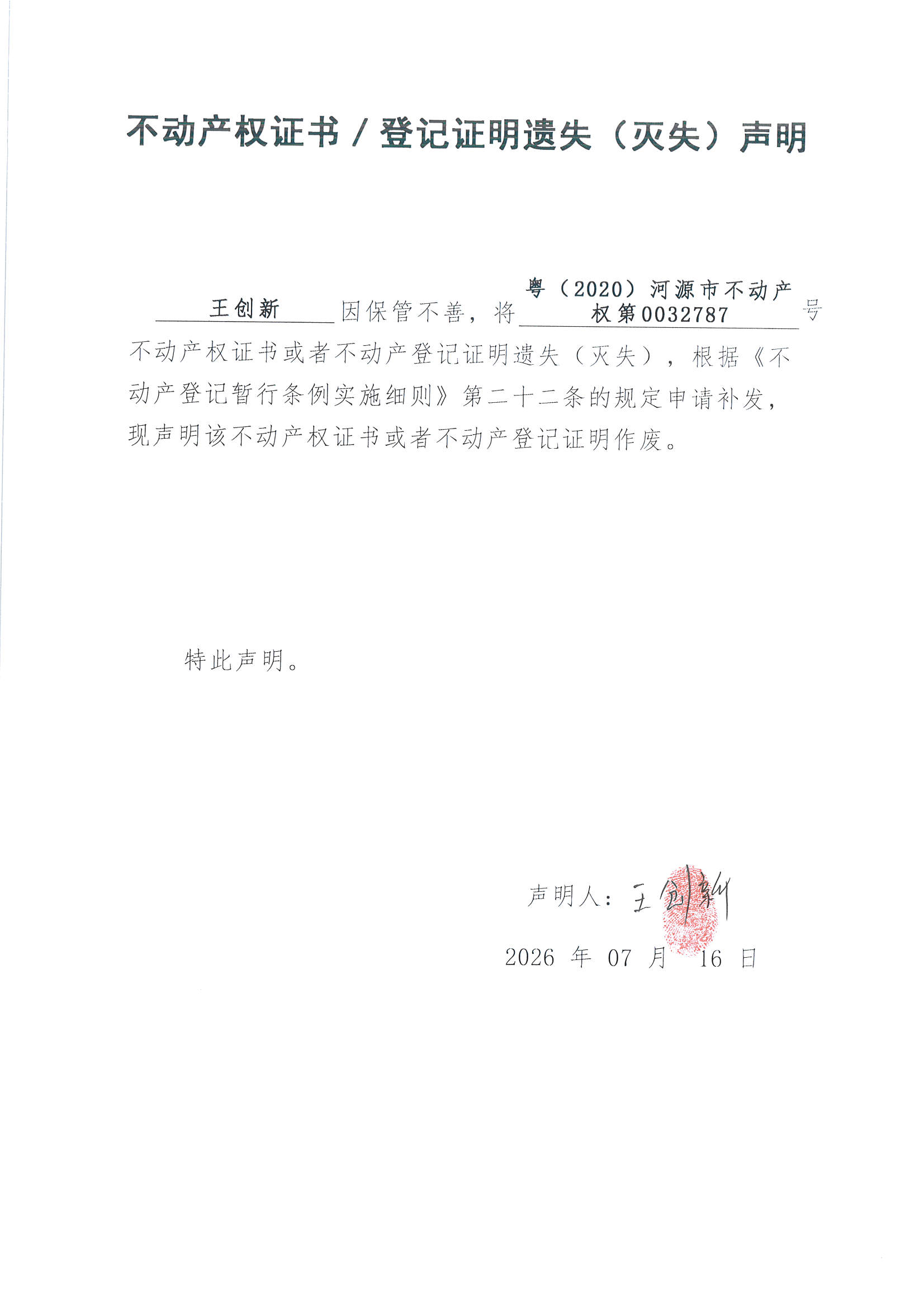 MX-M2658NV_20260720_163922_页面_3.jpg