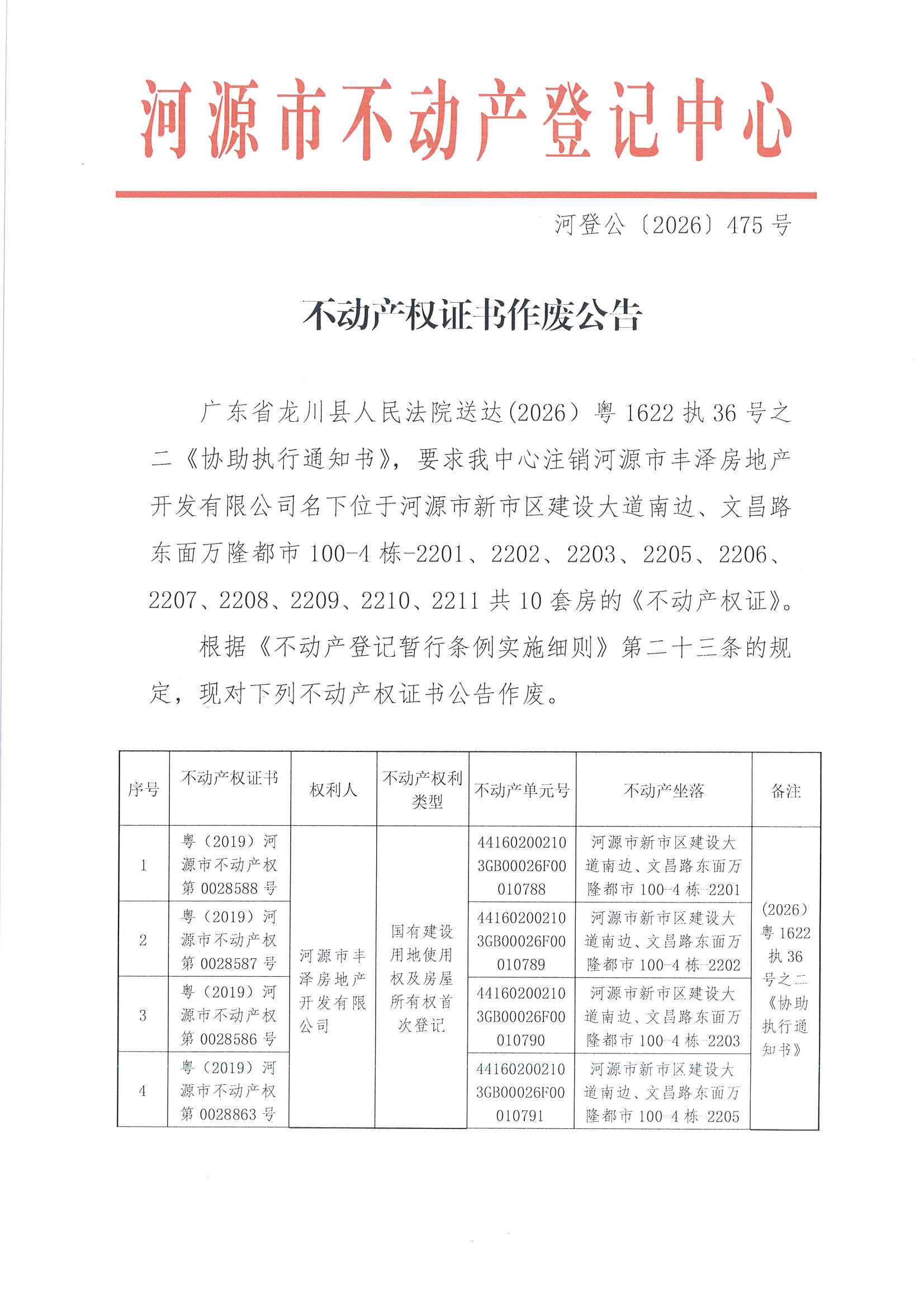 MX-M2658NV_20260720_163950_页面_1.jpg