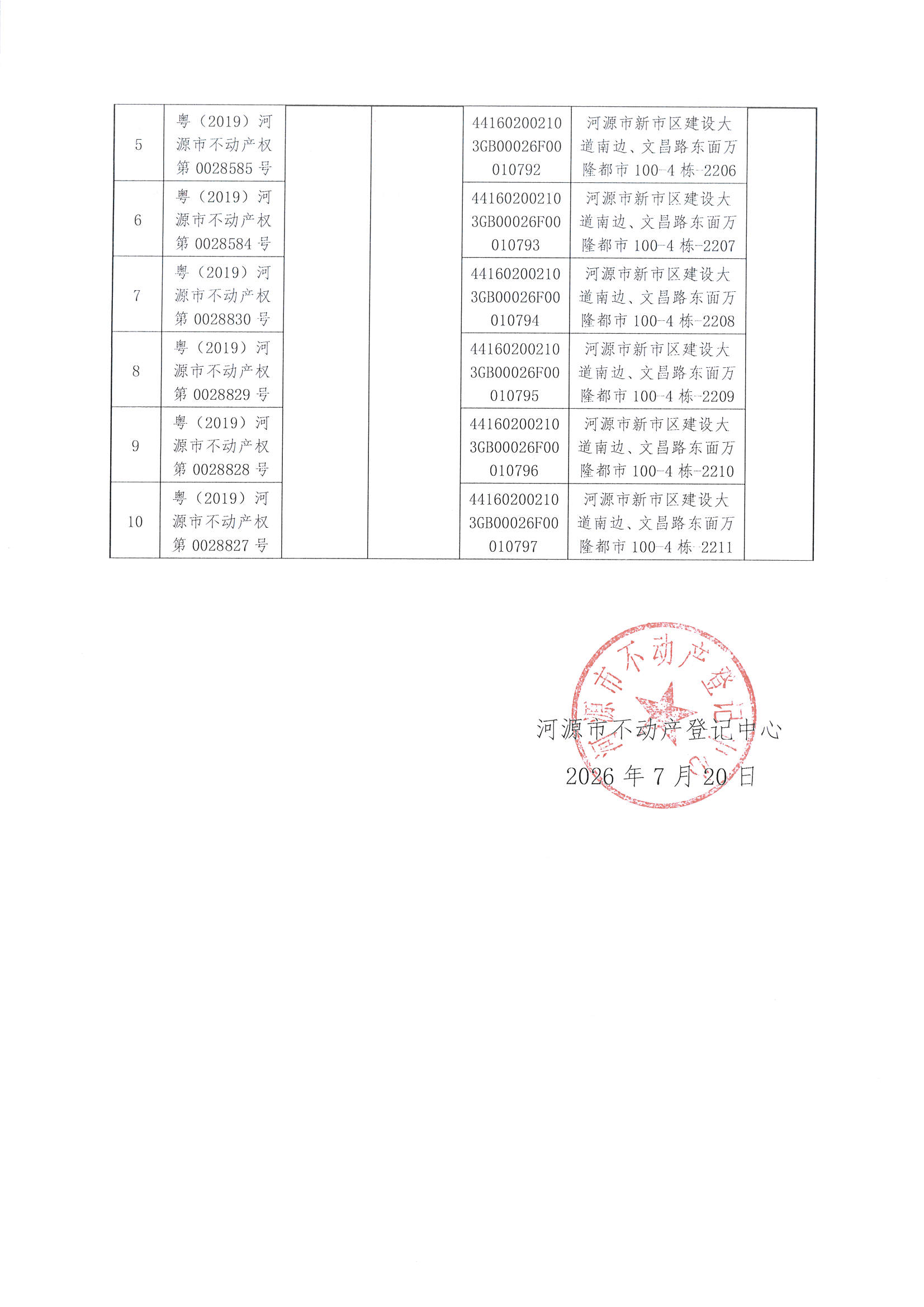 MX-M2658NV_20260720_163950_页面_2.jpg