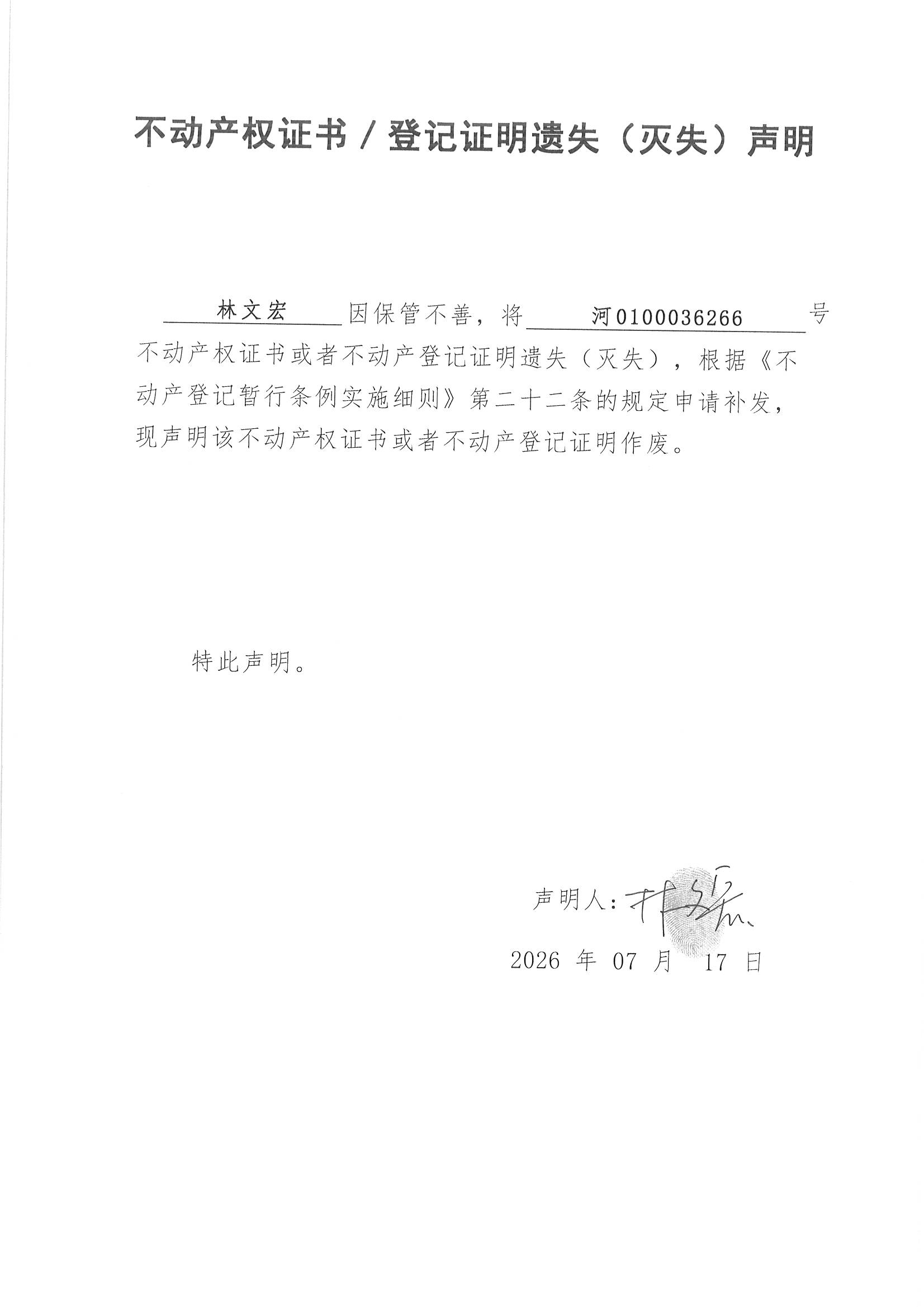 MX-M2658NV_20260721_165118_页面_1.jpg