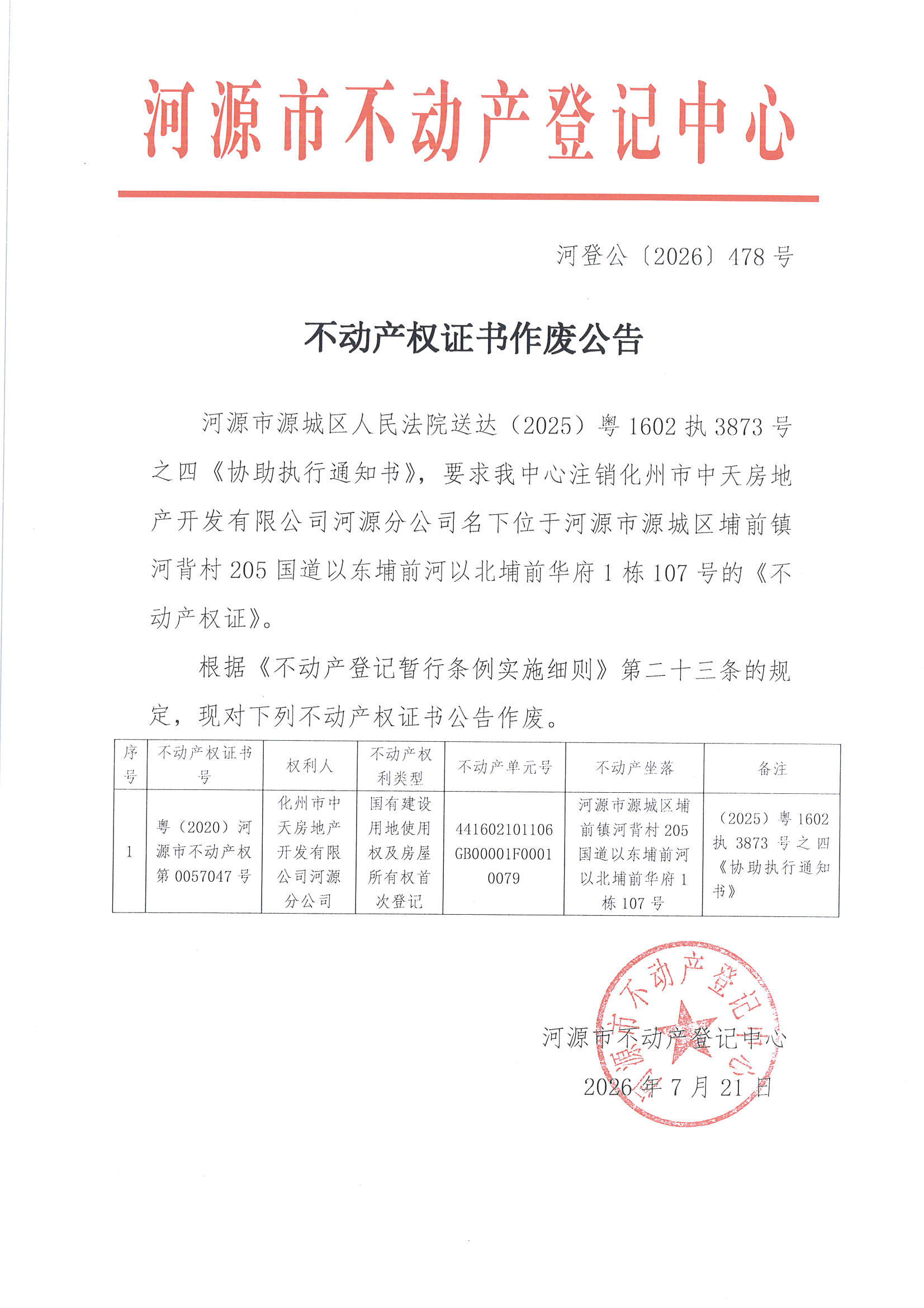 MX-M2658NV_20260721_165118_页面_4.jpg