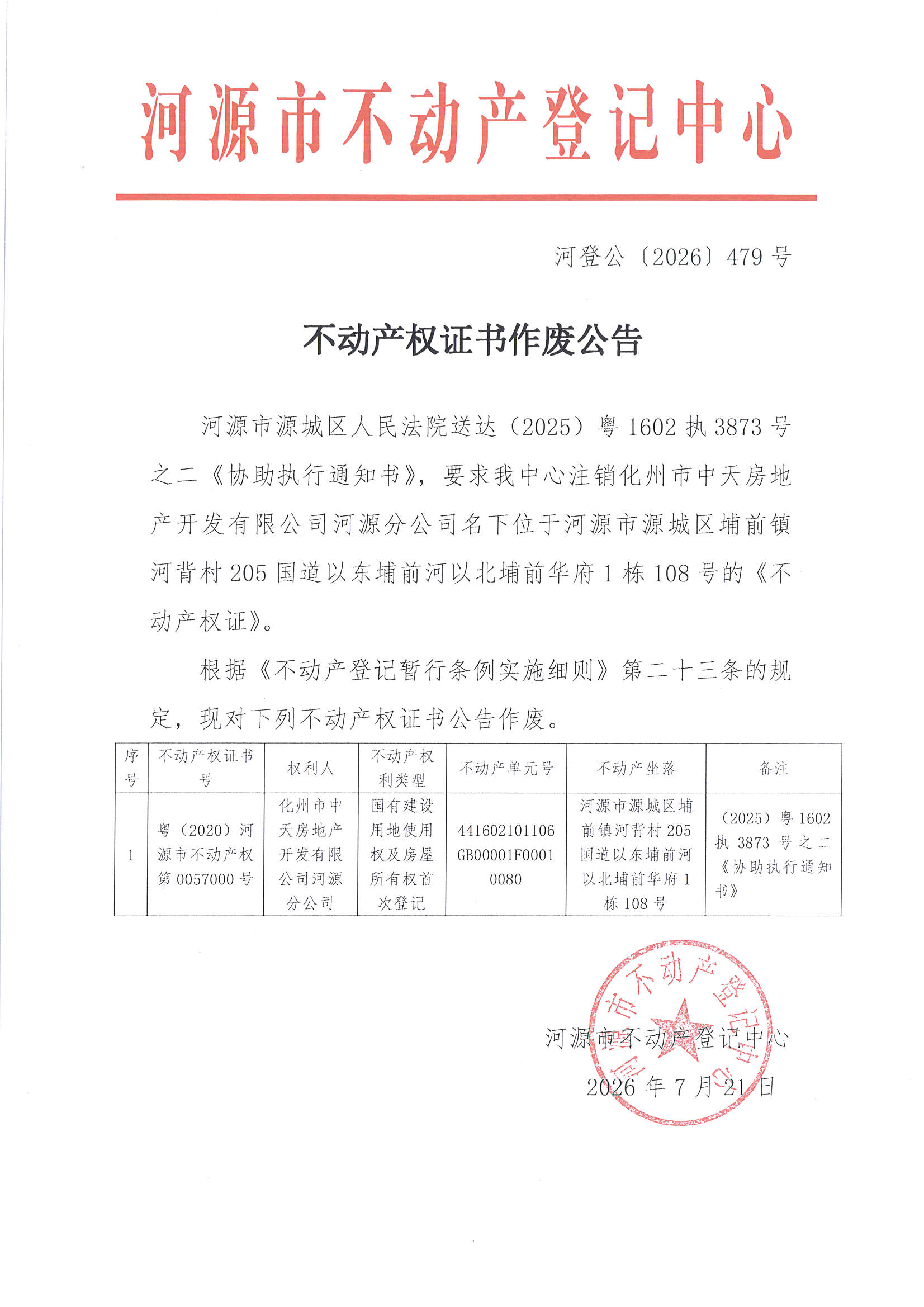 MX-M2658NV_20260721_165118_页面_5.jpg
