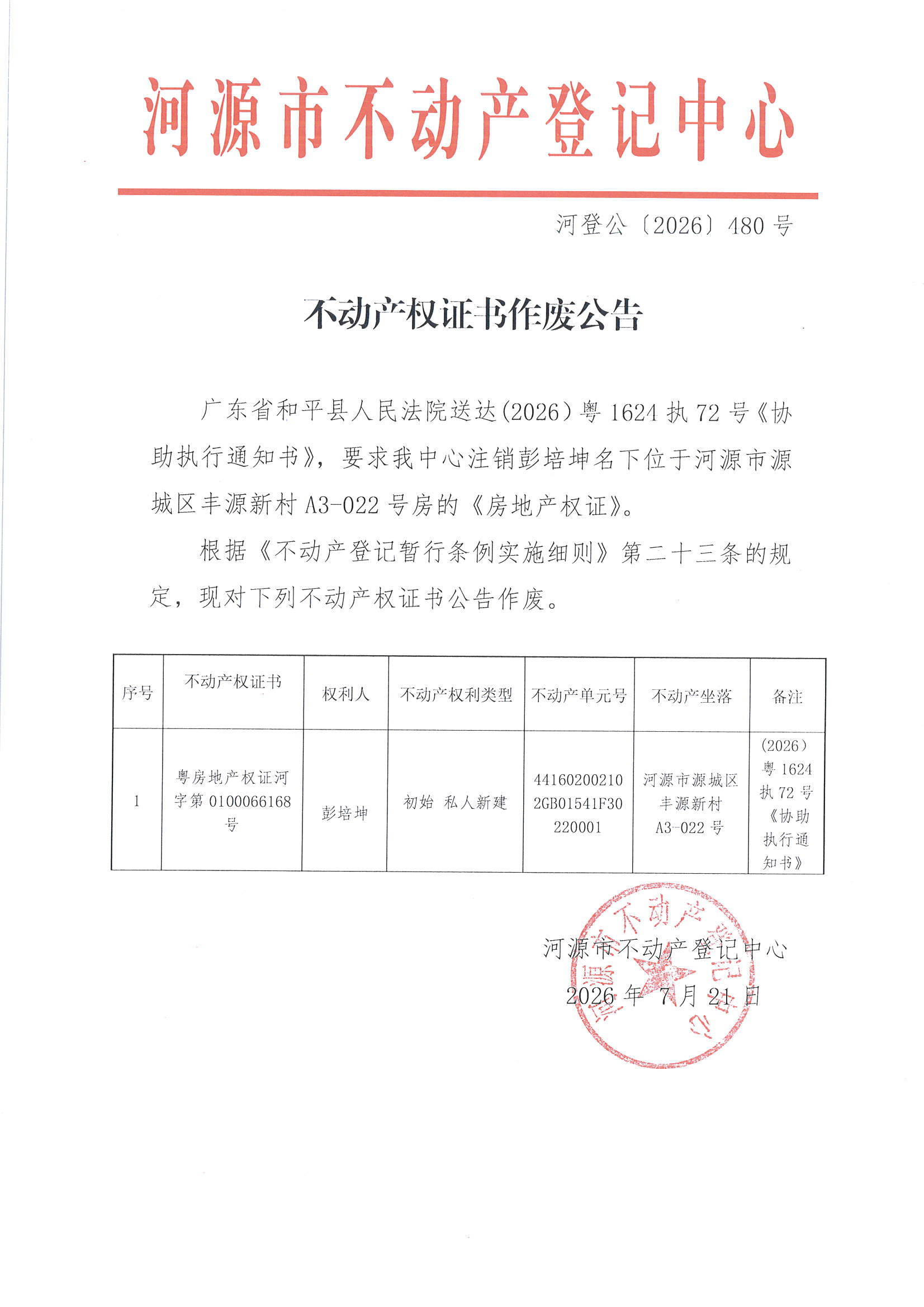 MX-M2658NV_20260721_165118_页面_6.jpg
