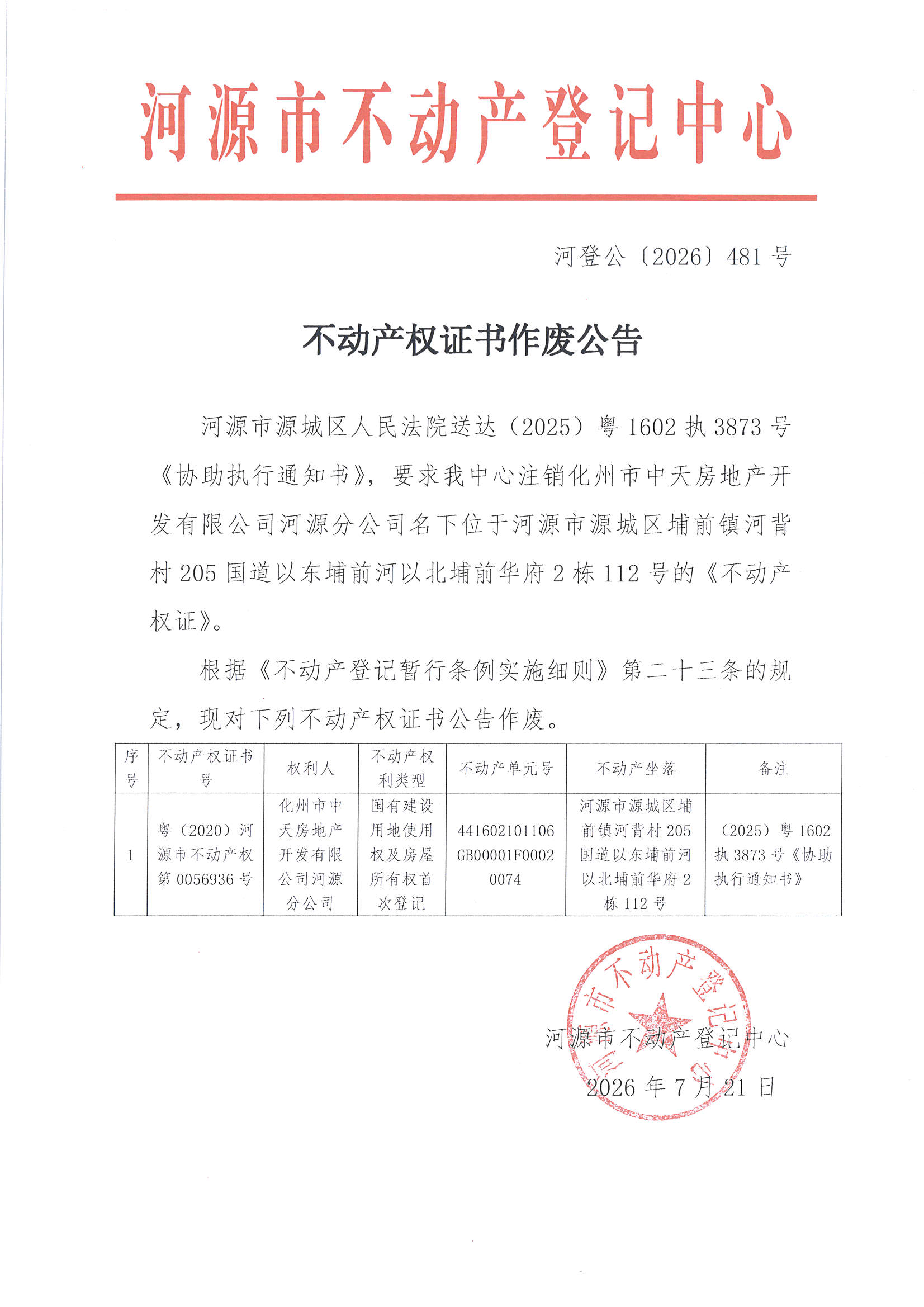 MX-M2658NV_20260721_165118_页面_7.jpg