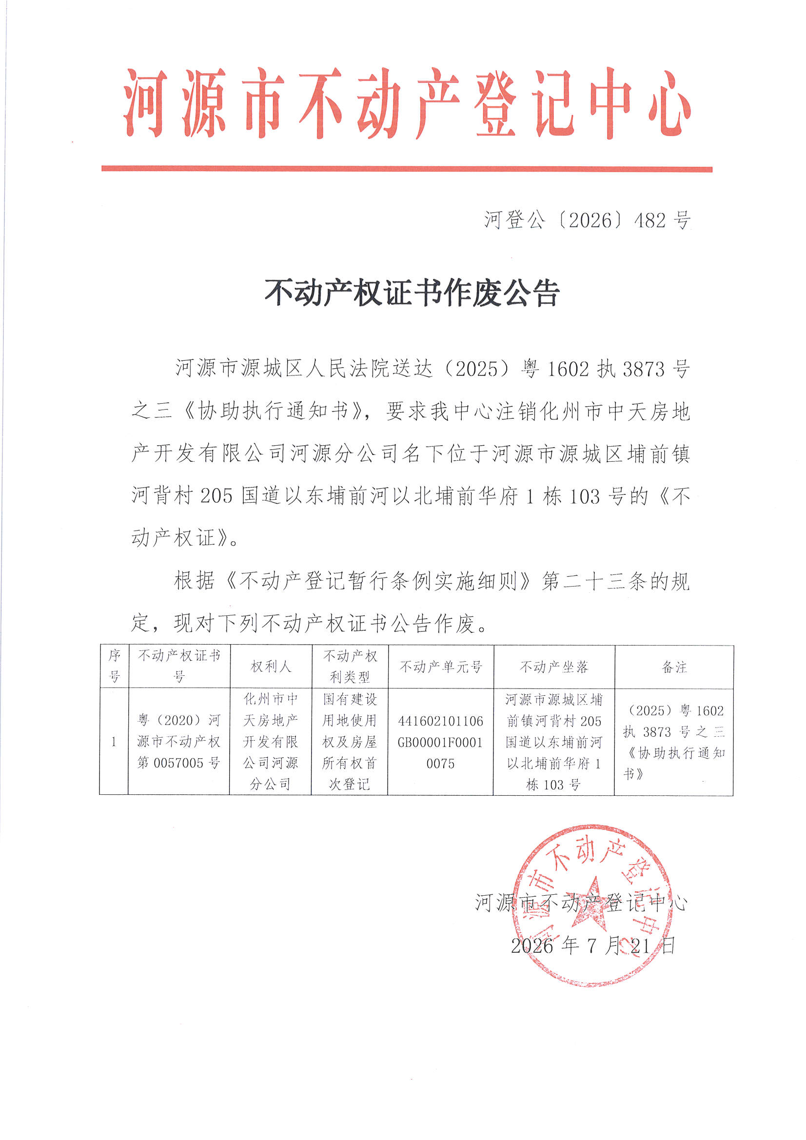 MX-M2658NV_20260721_165118_页面_8.jpg