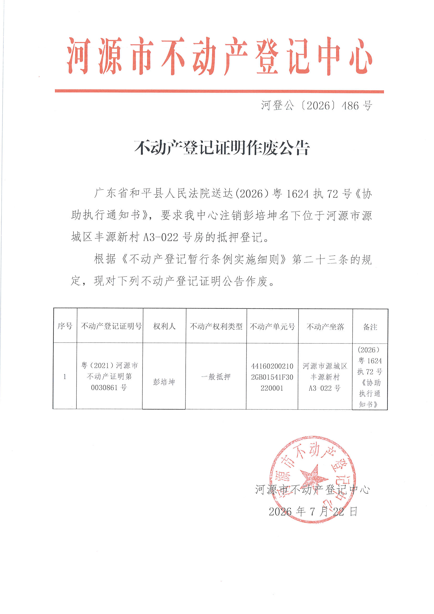 MX-M2658NV_20260722_173532_页面_4.jpg