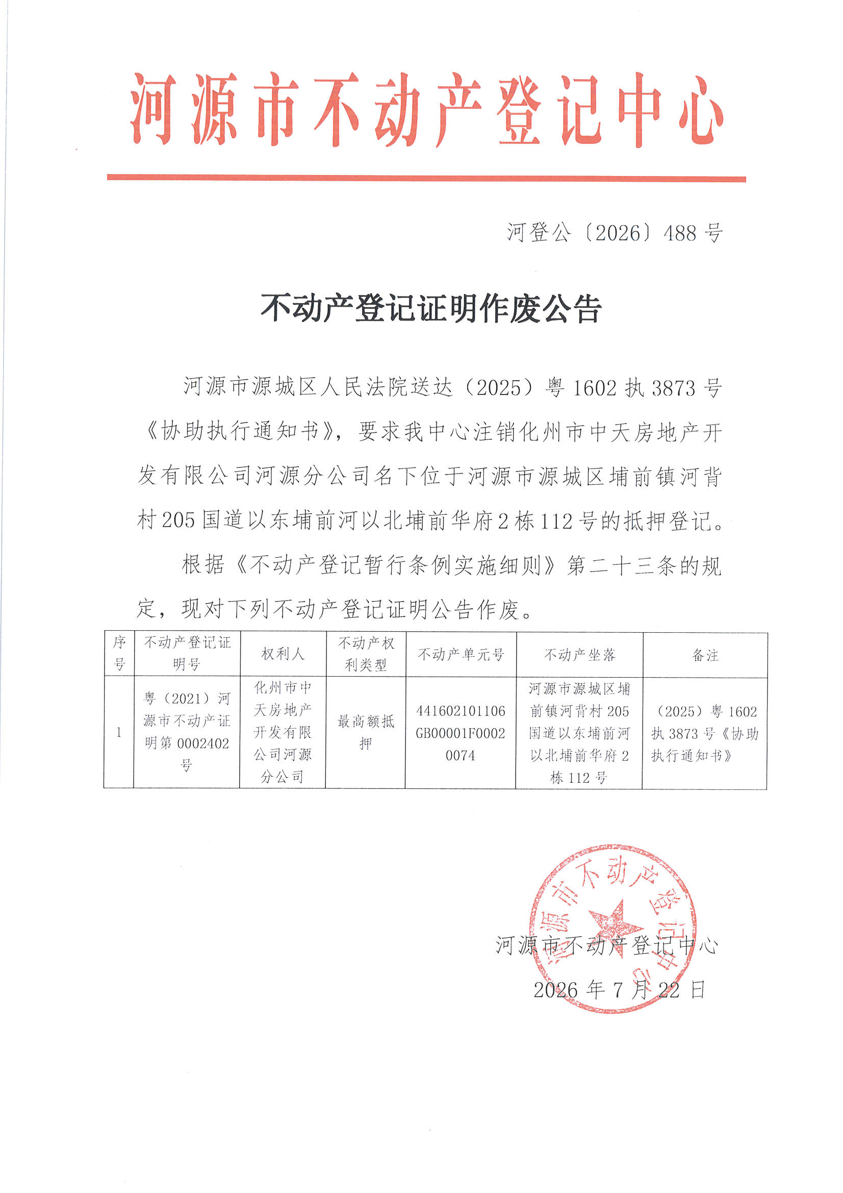 MX-M2658NV_20260722_173532_页面_6.jpg