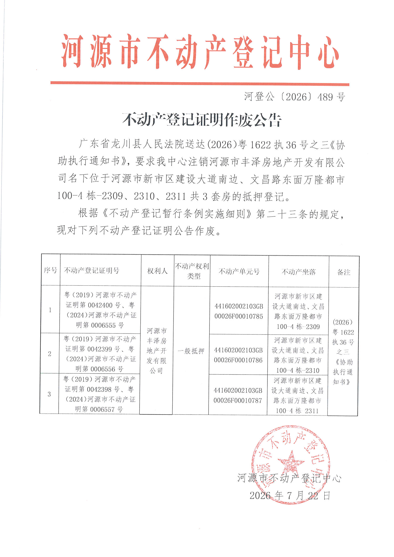 MX-M2658NV_20260722_173532_页面_7.jpg