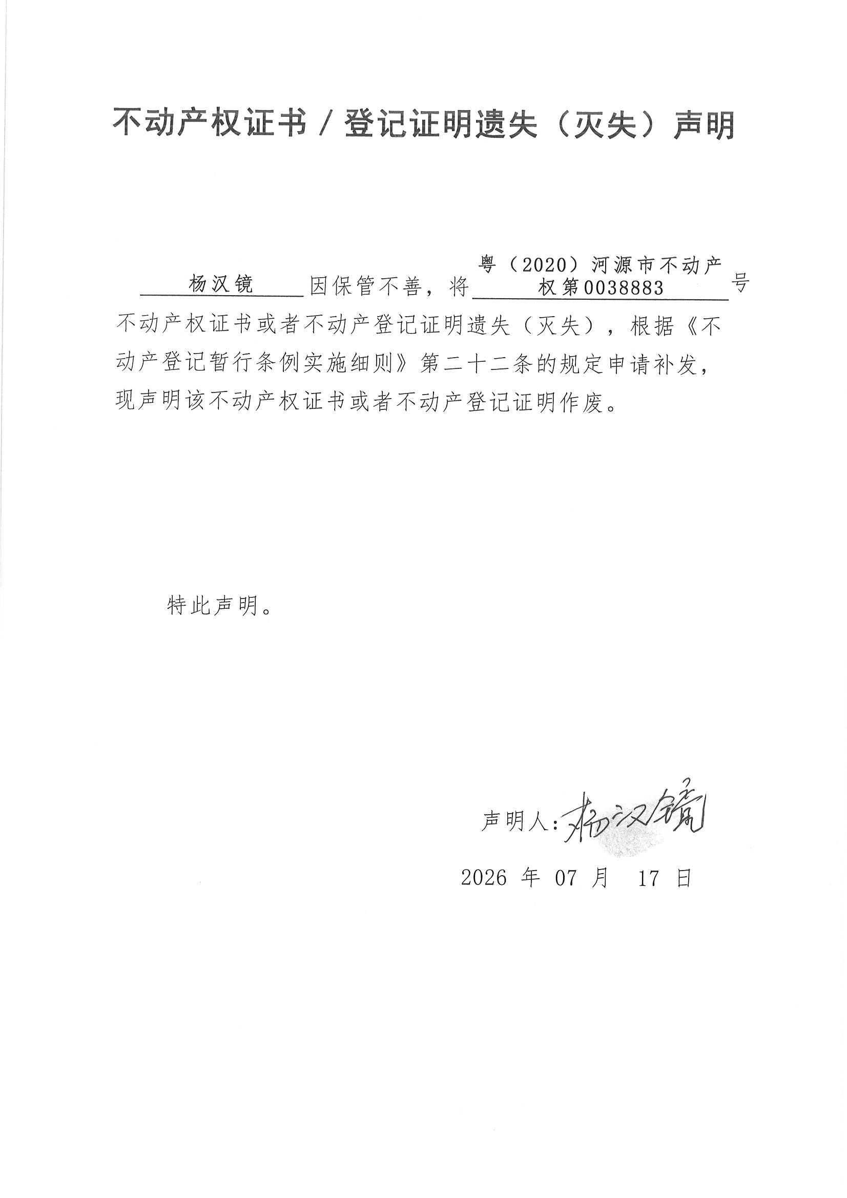 MX-M2658NV_20260723_174544_页面_1.jpg