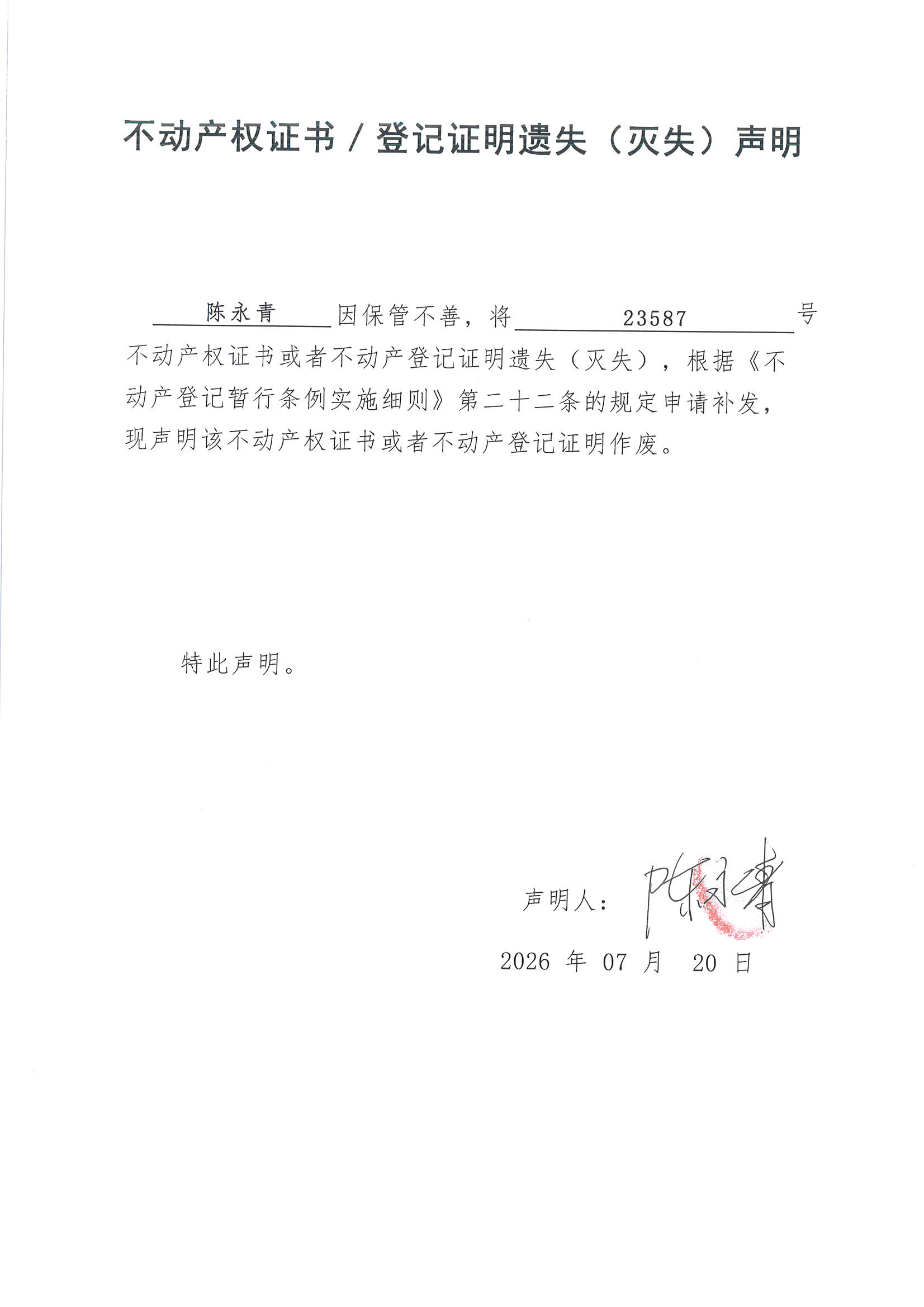 MX-M2658NV_20260723_174544_页面_2.jpg