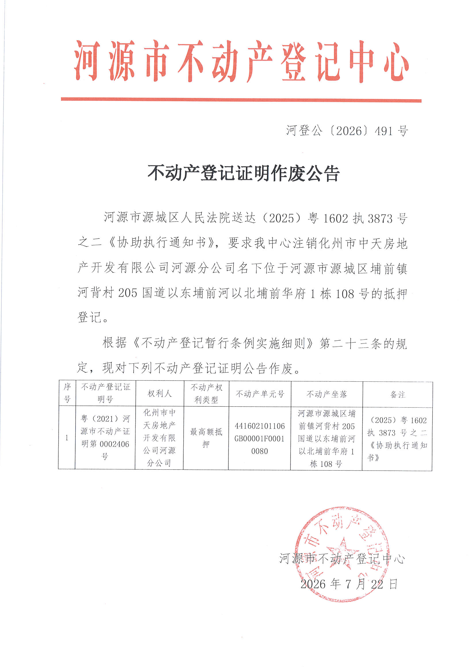 MX-M2658NV_20260723_174544_页面_5.jpg