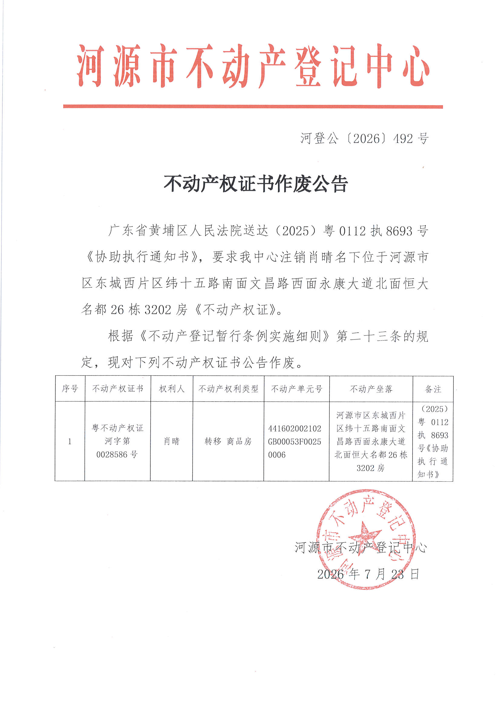 MX-M2658NV_20260723_174544_页面_6.jpg