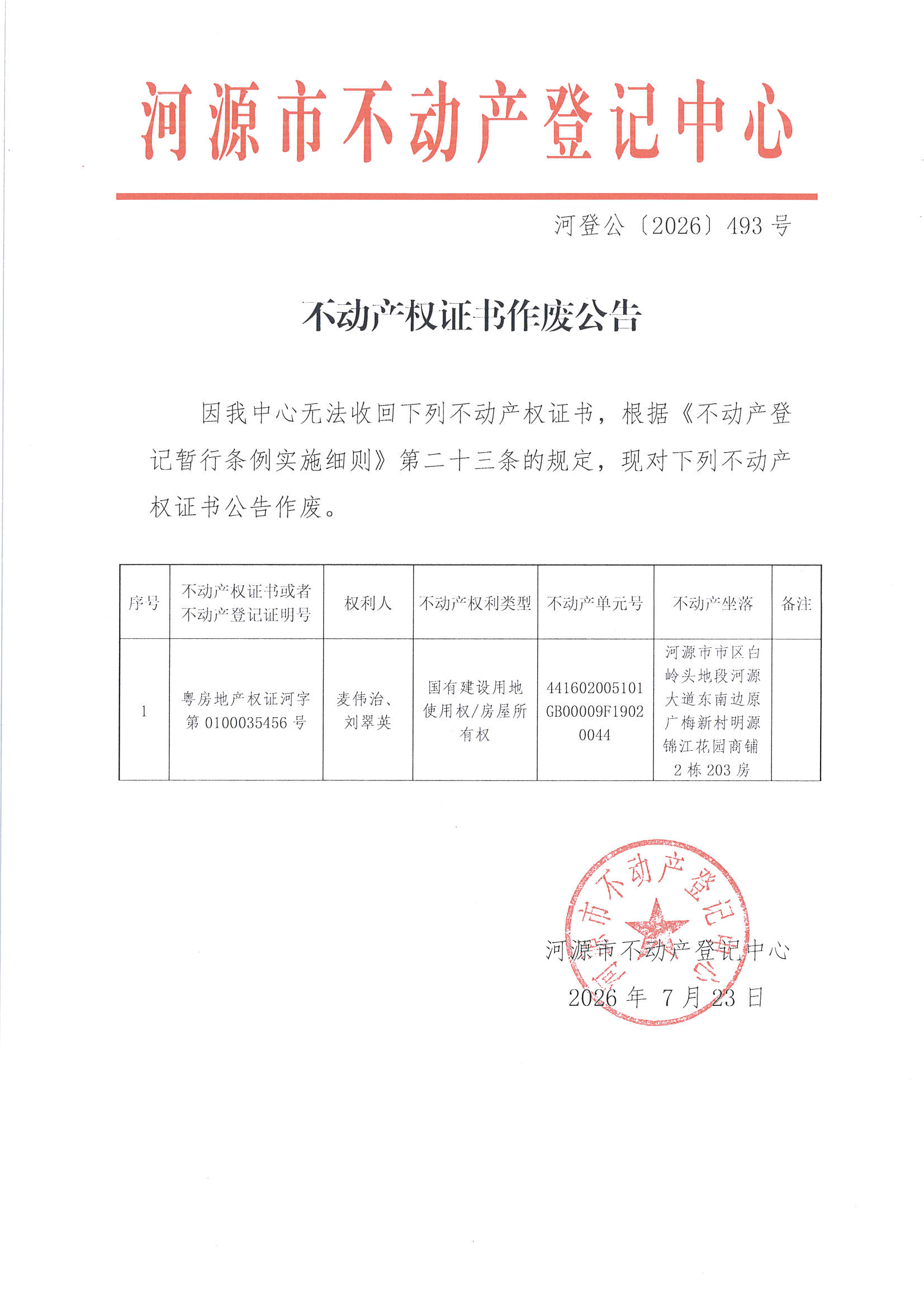 MX-M2658NV_20260723_174544_页面_7.jpg
