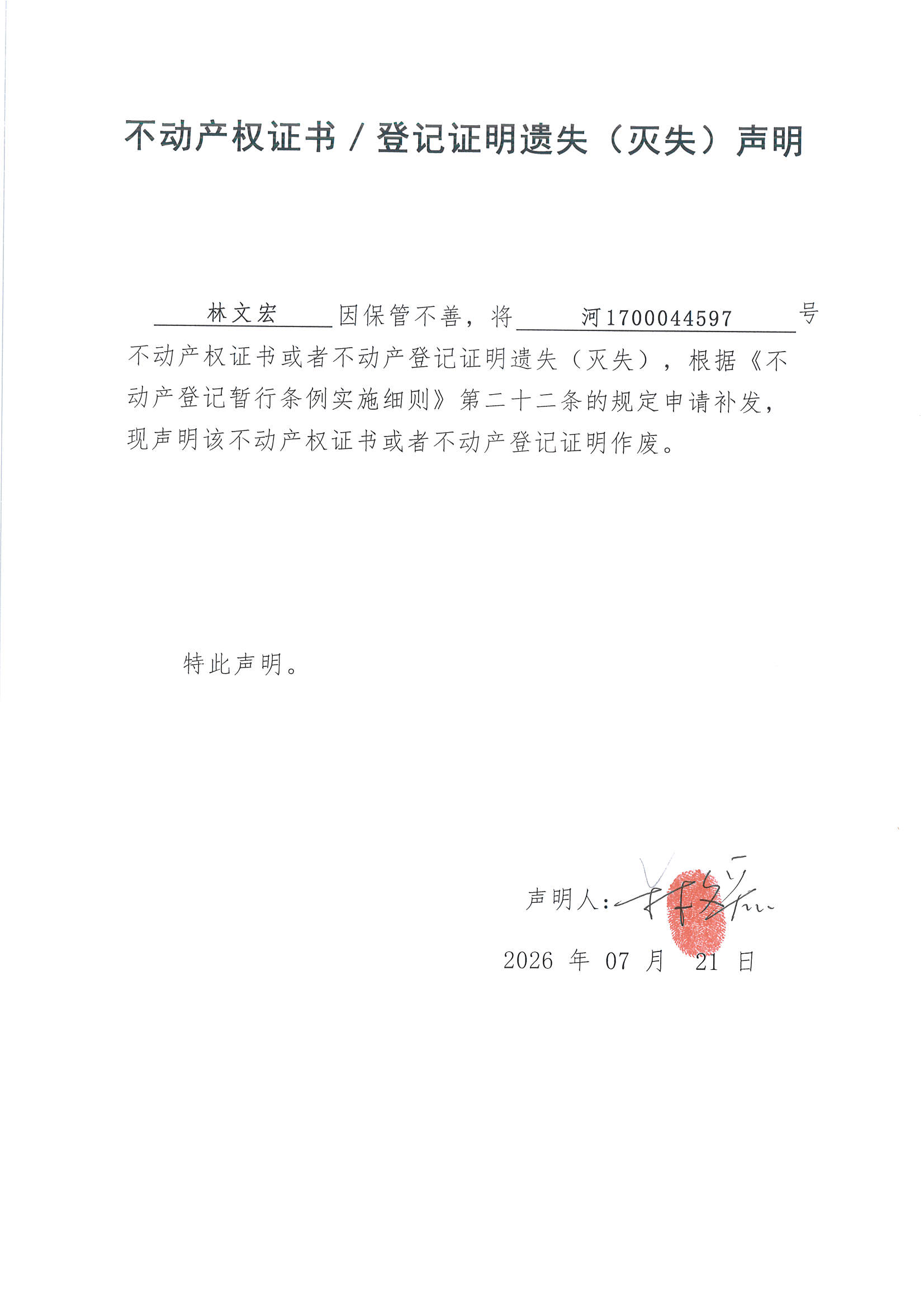 MX-M2658NV_20260727_111829_页面_1.jpg