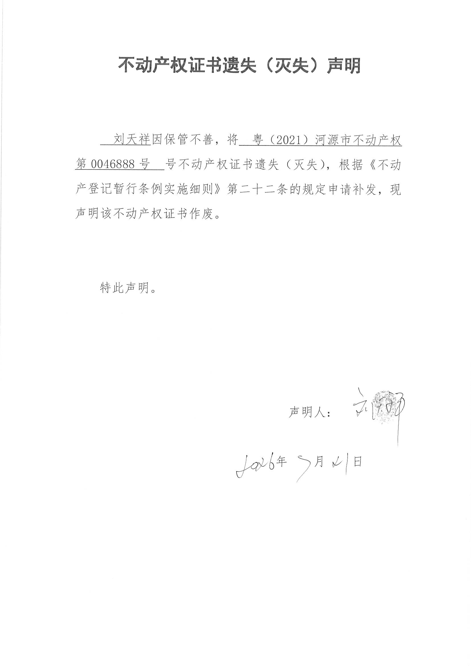 MX-M2658NV_20260727_111829_页面_2.jpg