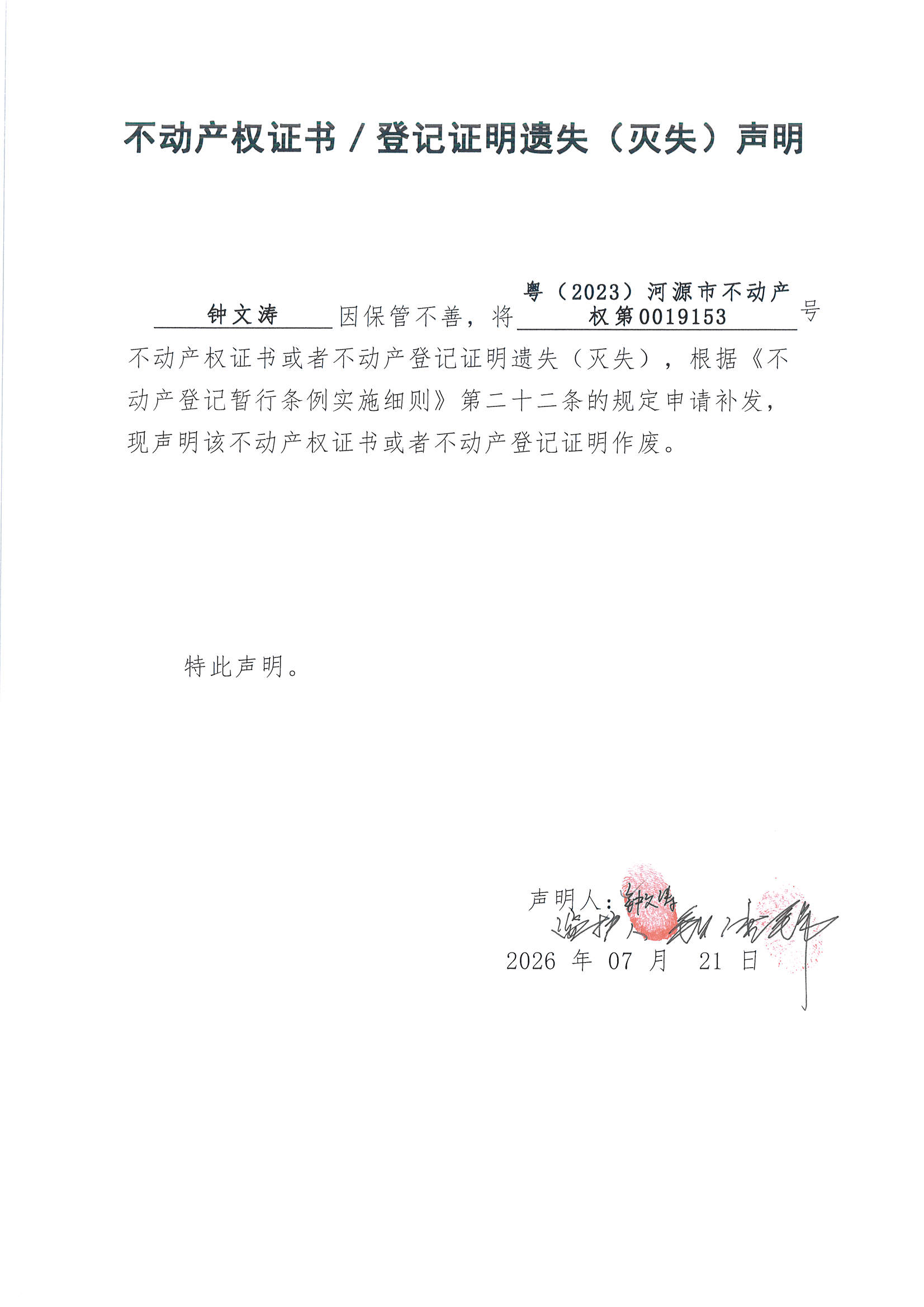 MX-M2658NV_20260727_111829_页面_3.jpg