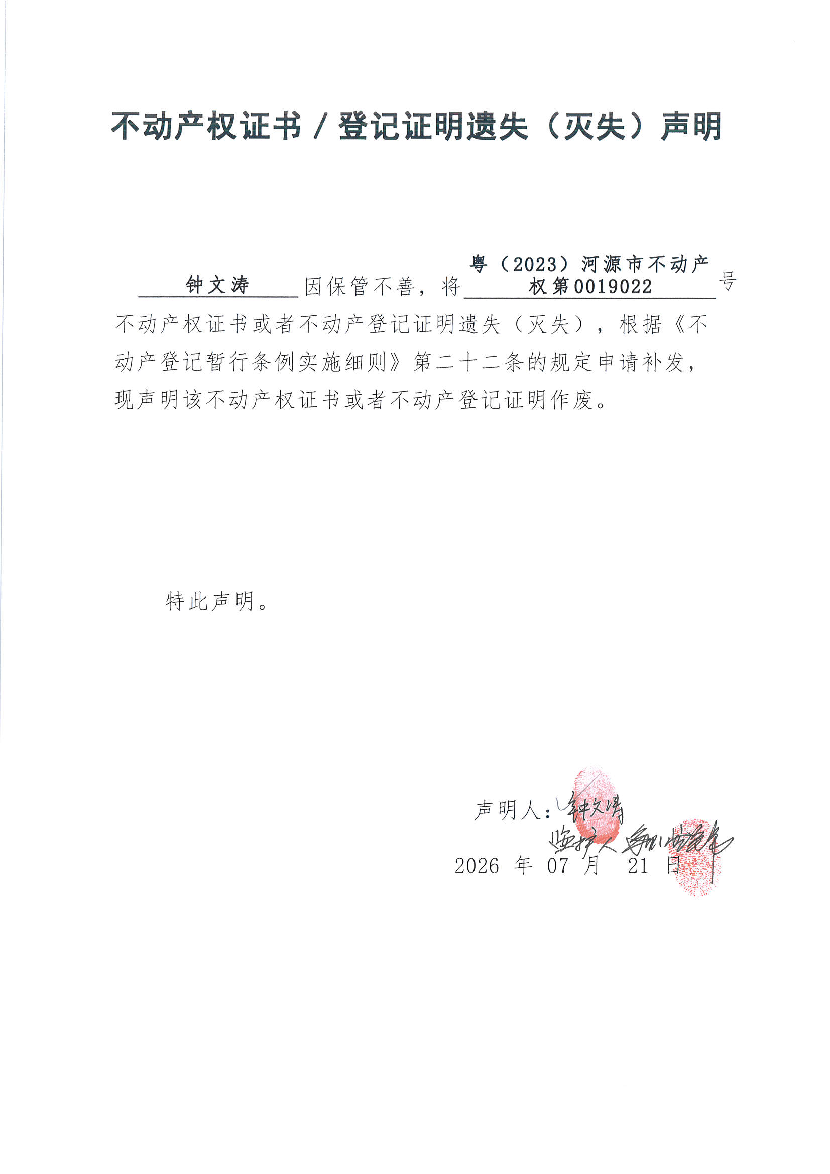 MX-M2658NV_20260727_111829_页面_4.jpg