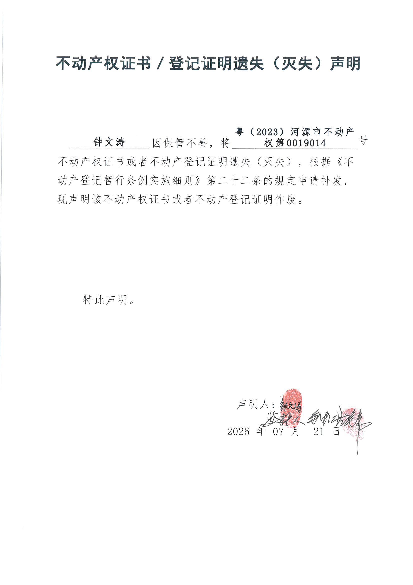 MX-M2658NV_20260727_111829_页面_5.jpg