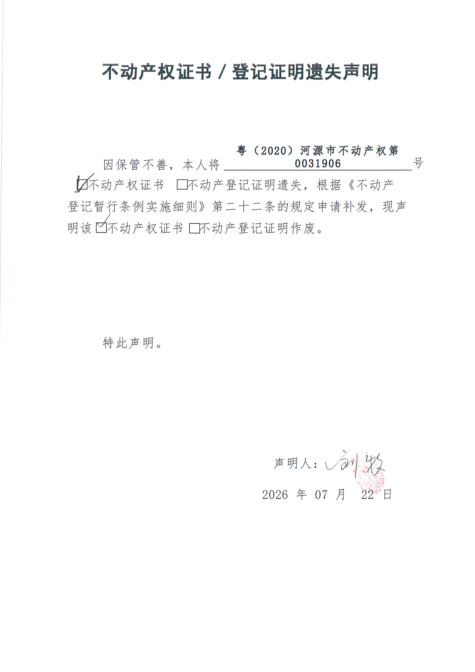 MX-M2658NV_20260727_111829_页面_6.jpg