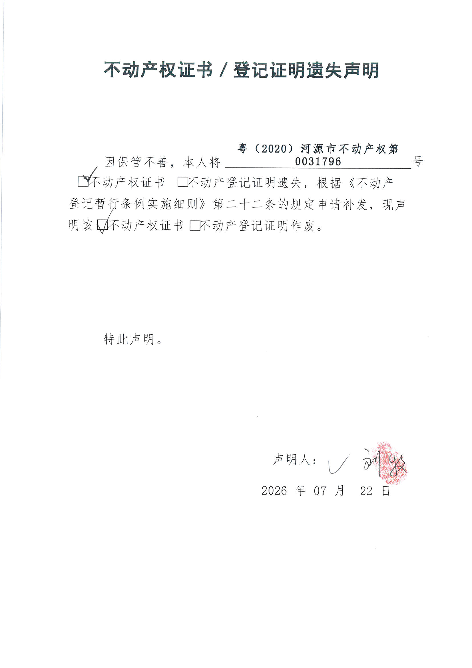 MX-M2658NV_20260727_111829_页面_7.jpg