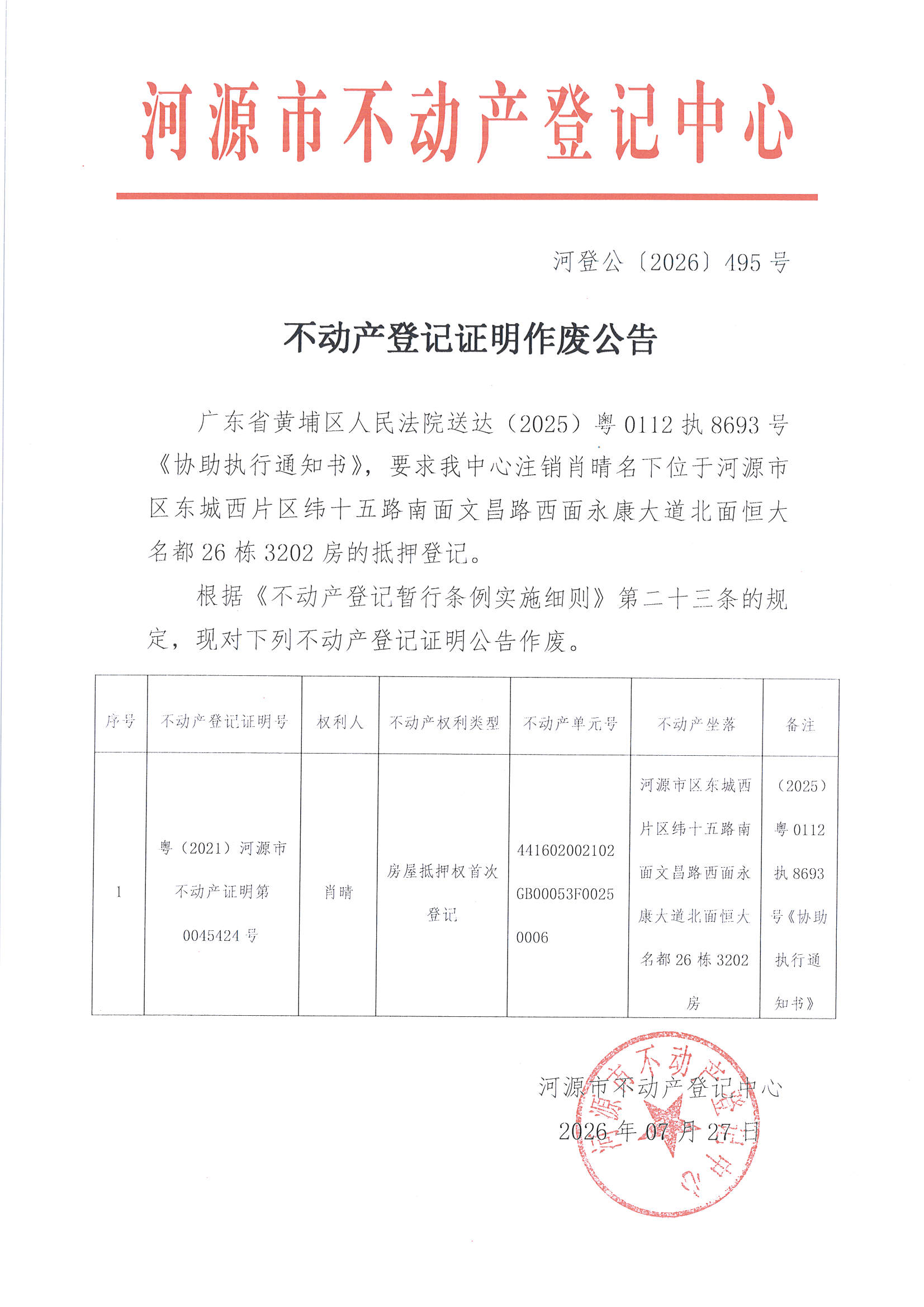 MX-M2658NV_20260727_111829_页面_8.jpg