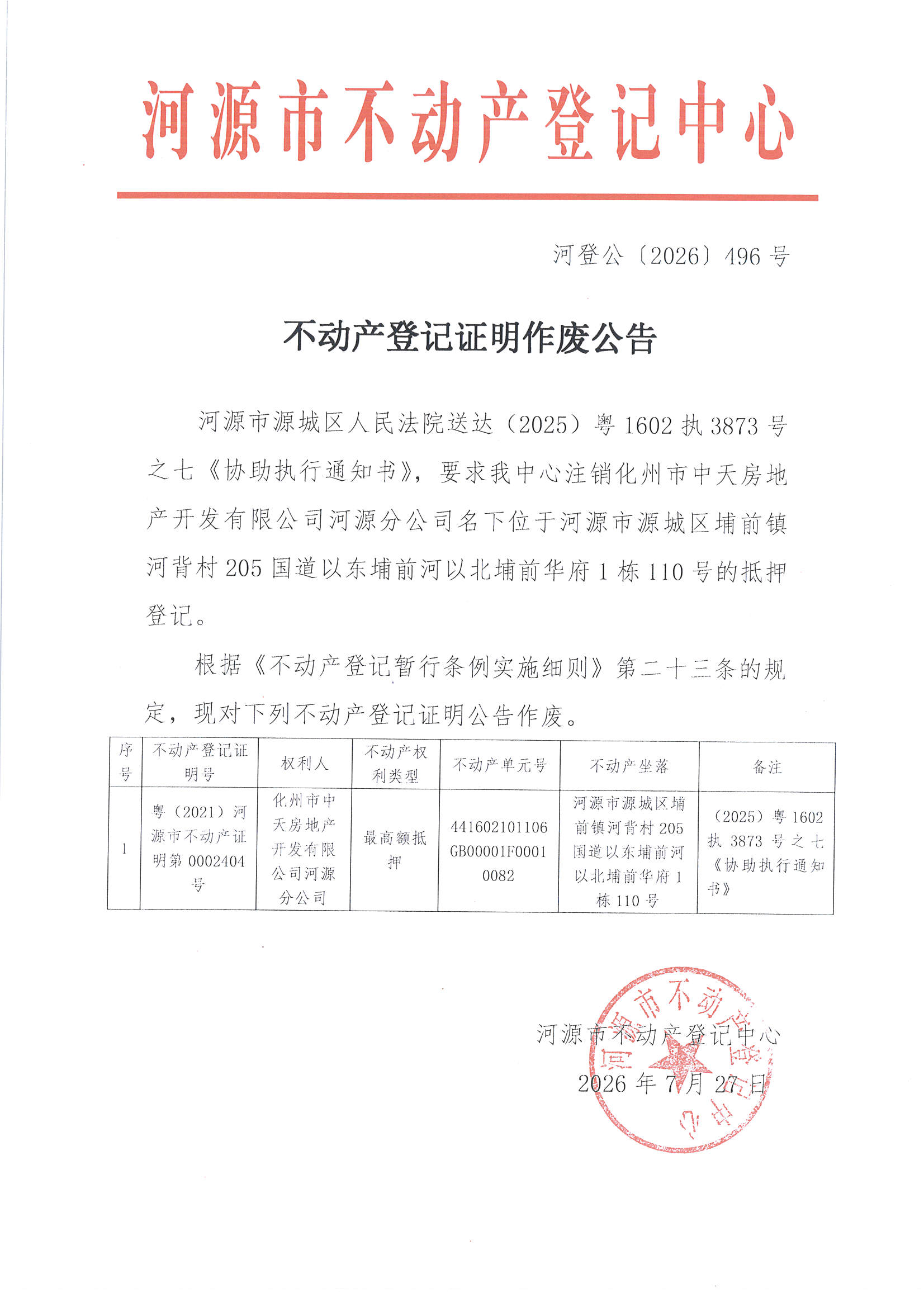 MX-M2658NV_20260728_152145_页面_1.jpg