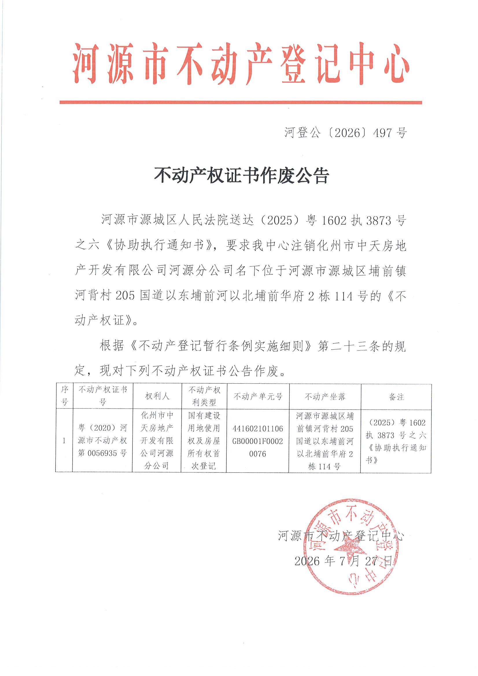 MX-M2658NV_20260728_152145_页面_2.jpg