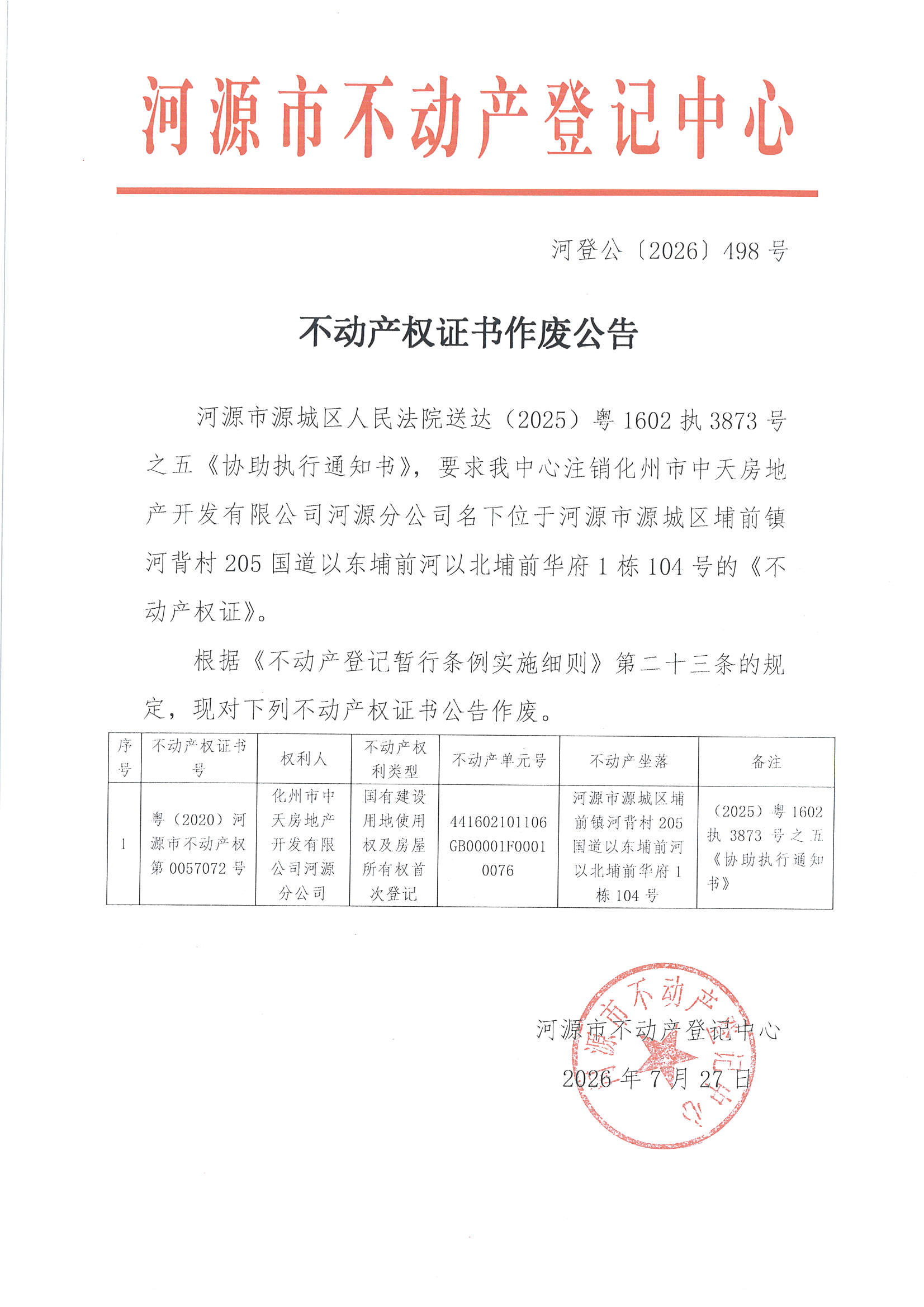 MX-M2658NV_20260728_152145_页面_3.jpg
