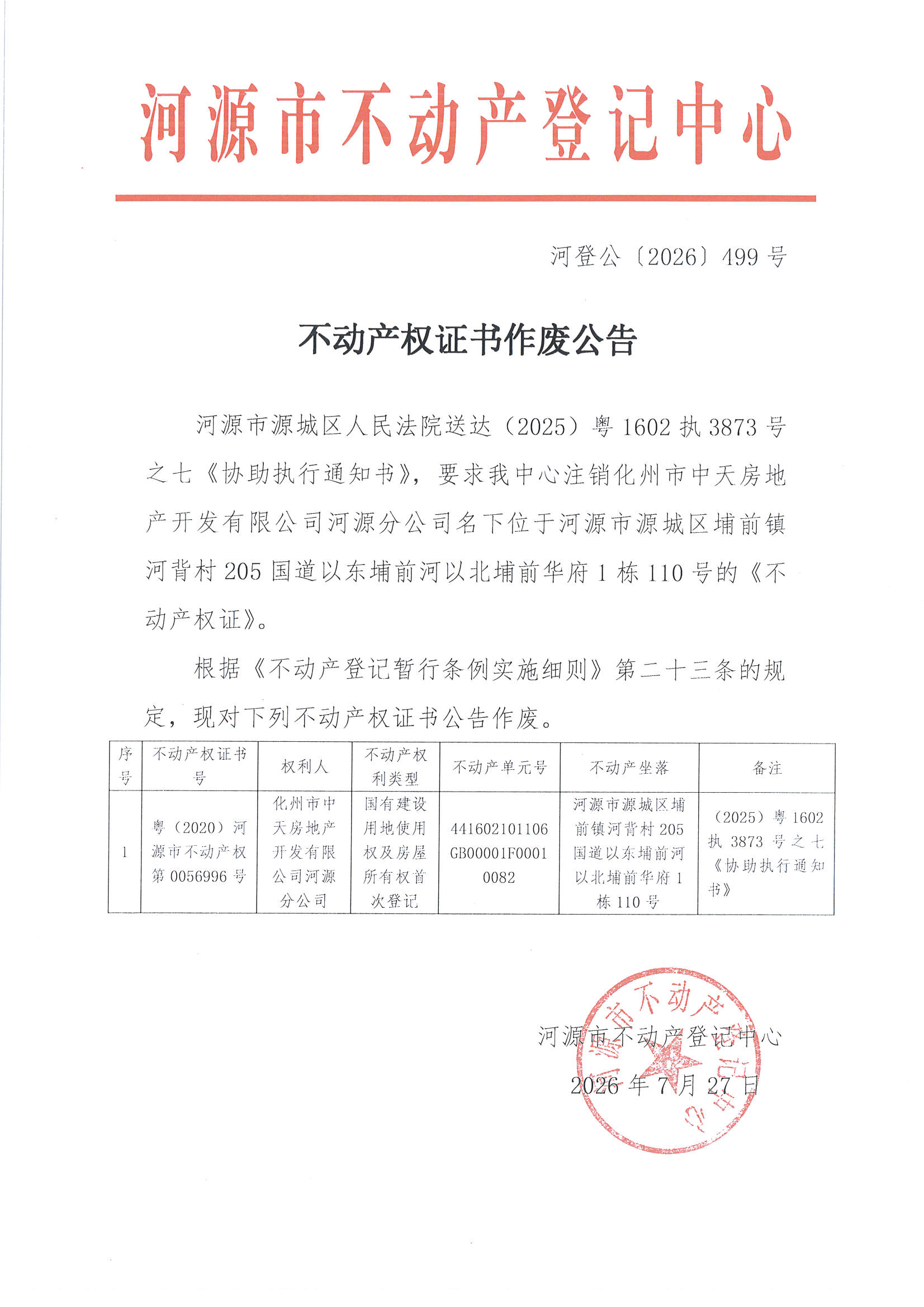 MX-M2658NV_20260728_152145_页面_4.jpg