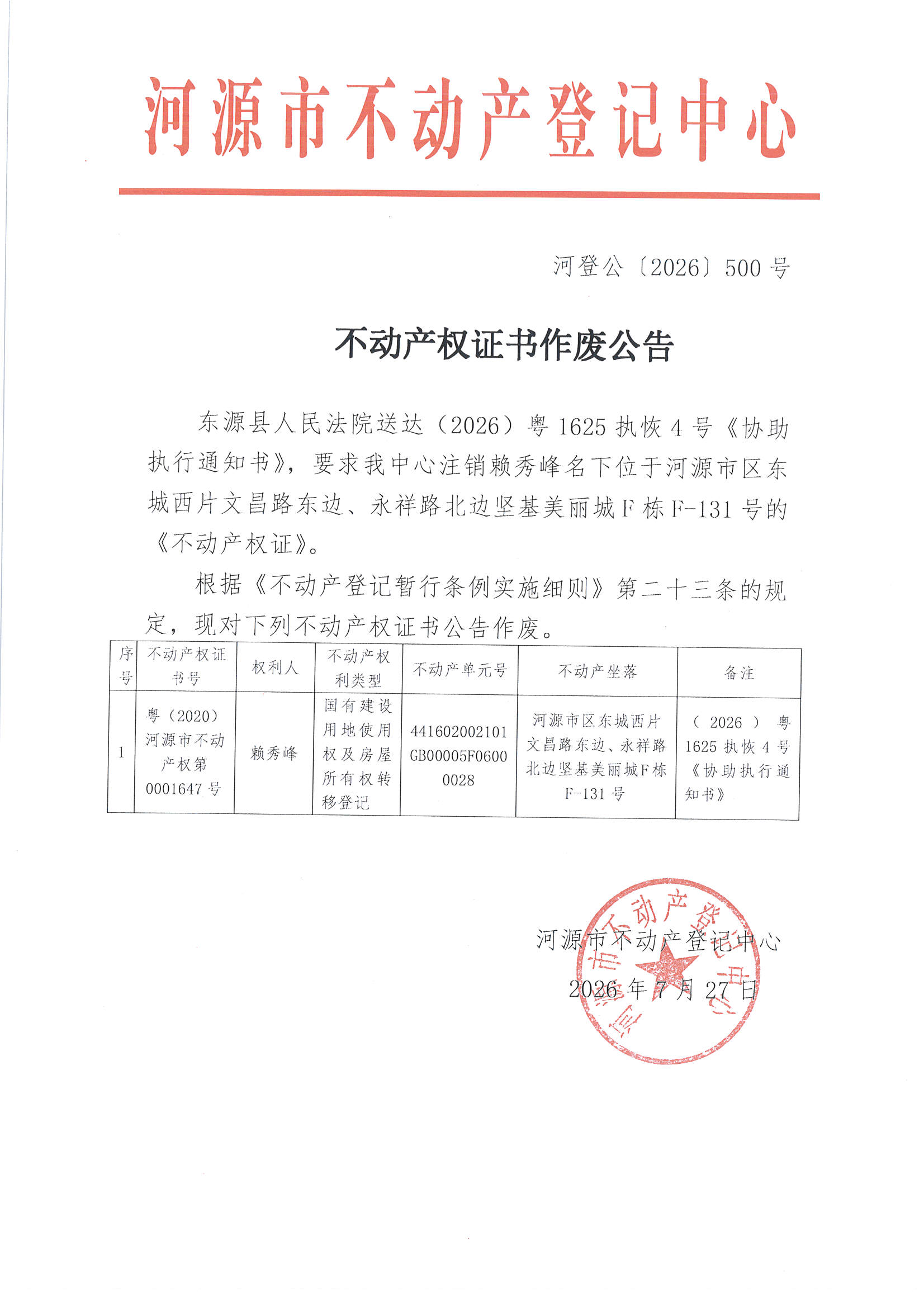 MX-M2658NV_20260728_152145_页面_5.jpg