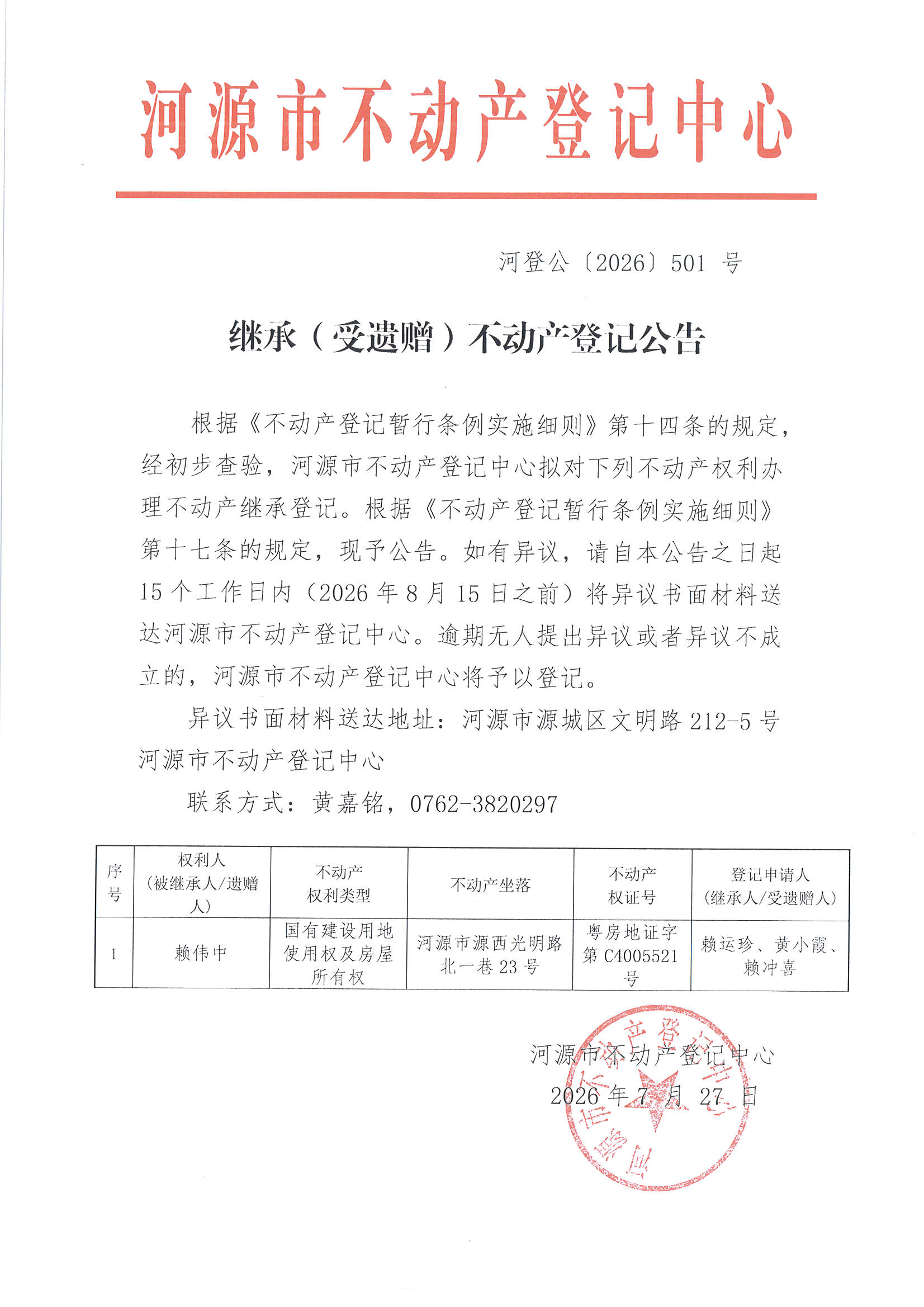 MX-M2658NV_20260728_152145_页面_6.jpg