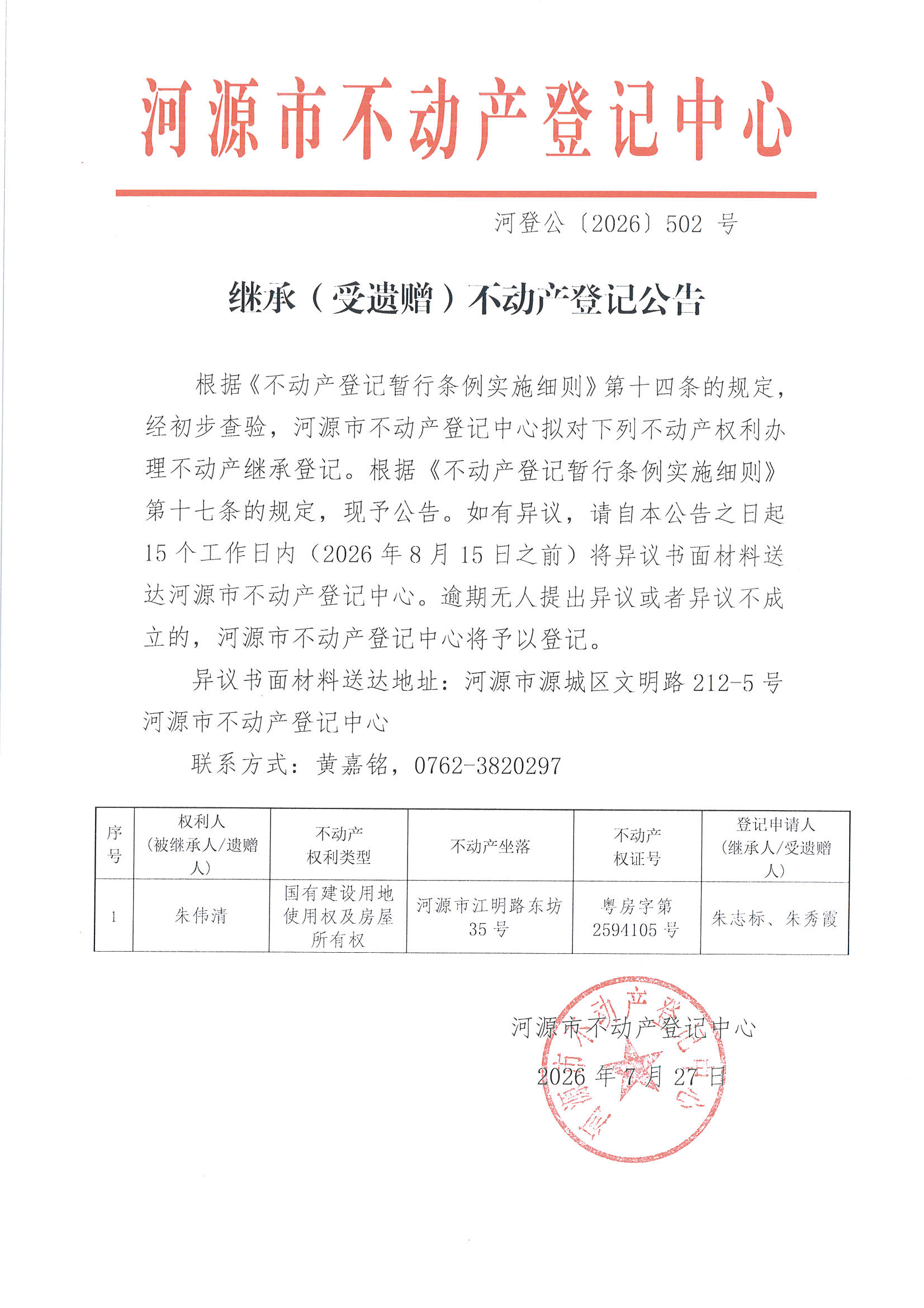 MX-M2658NV_20260728_152145_页面_7.jpg