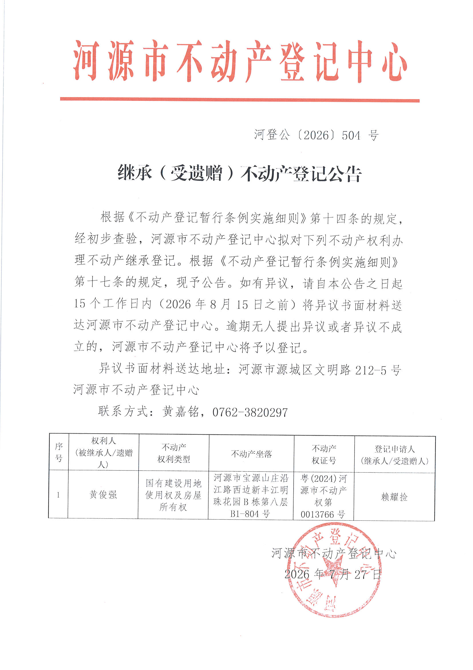 MX-M2658NV_20260729_174311_页面_1.jpg