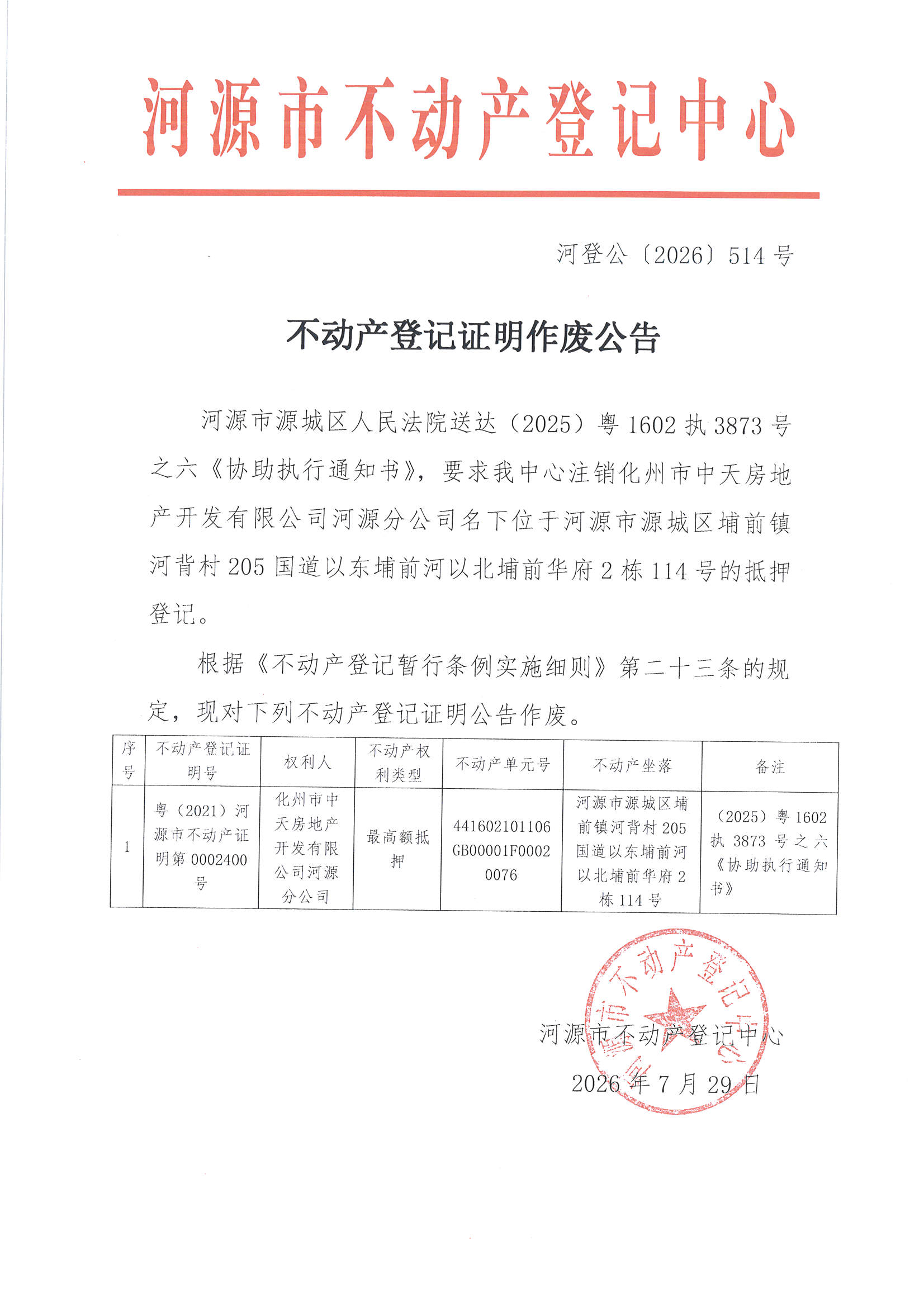 MX-M2658NV_20260729_174311_页面_2.jpg