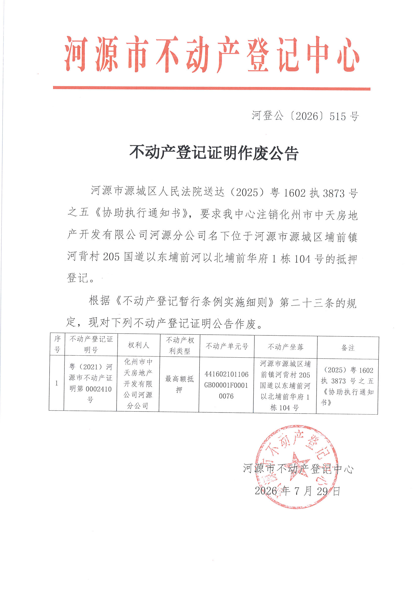 MX-M2658NV_20260729_174311_页面_3.jpg