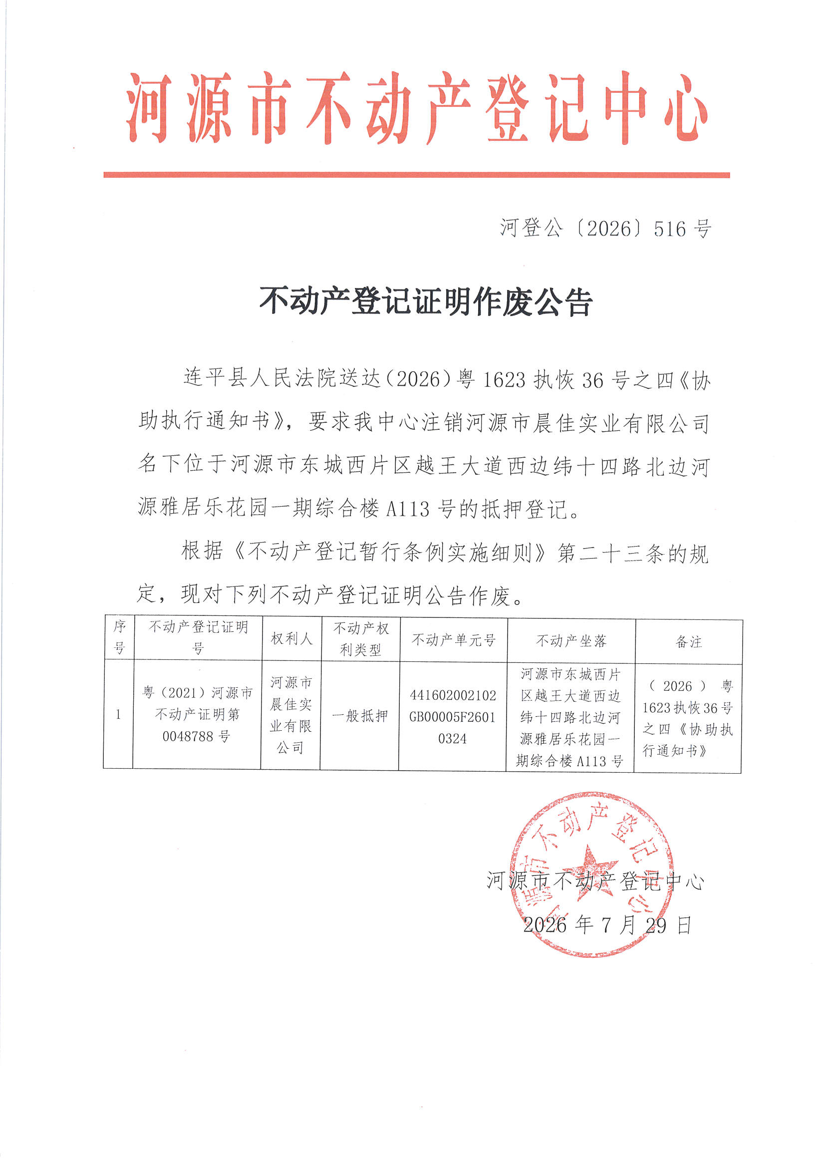MX-M2658NV_20260729_174311_页面_5.jpg