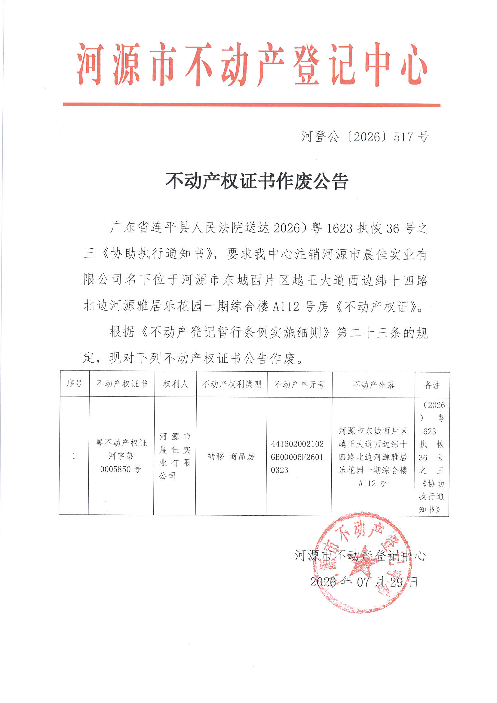 MX-M2658NV_20260729_174311_页面_4.jpg