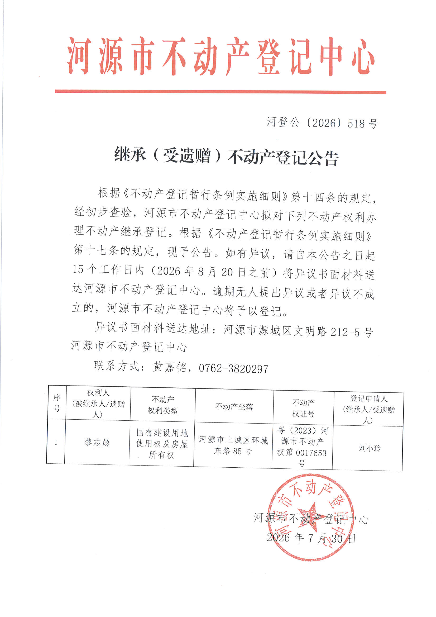 MX-M2658NV_20260730_165258_页面_1.jpg