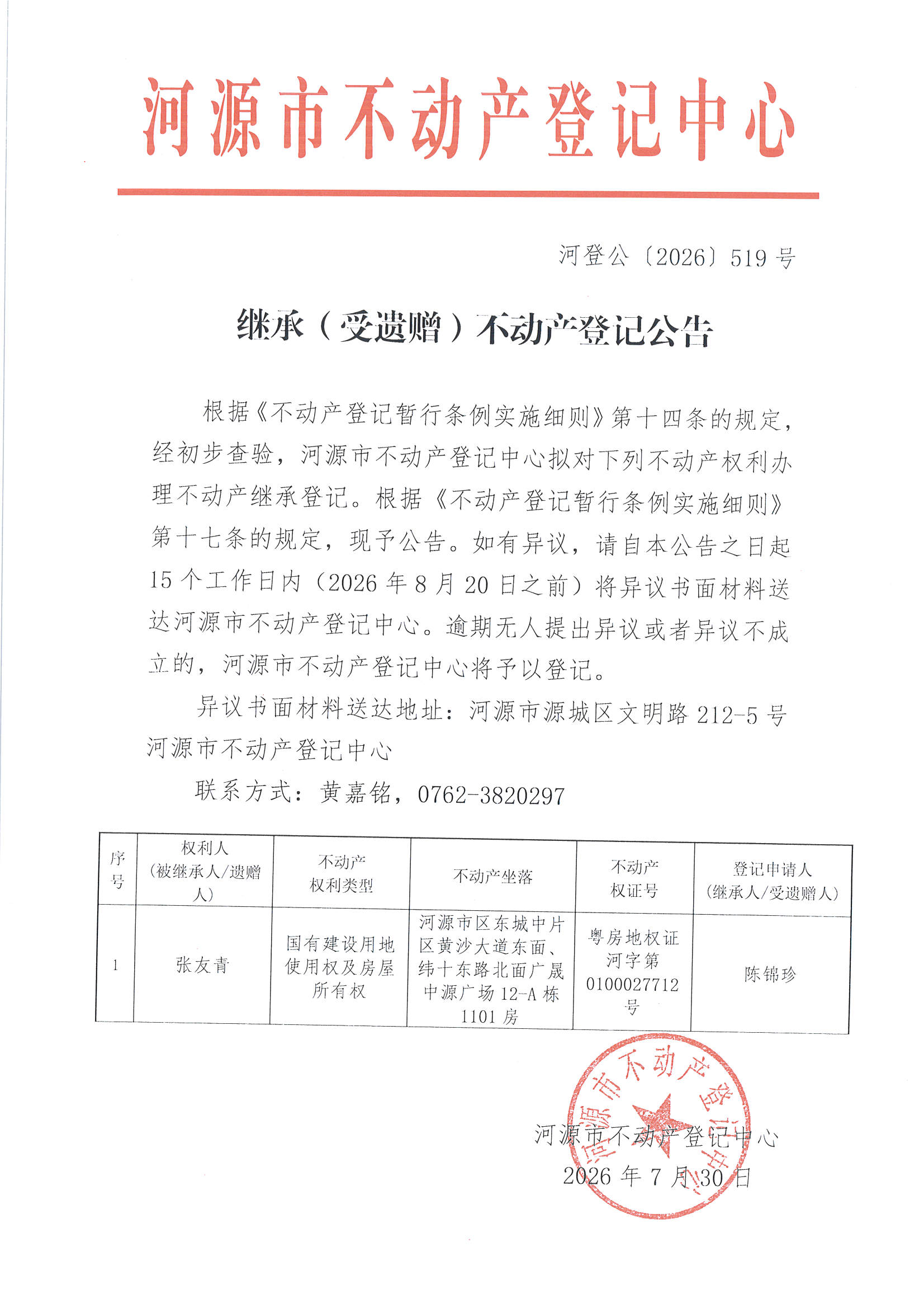 MX-M2658NV_20260730_165258_页面_2.jpg