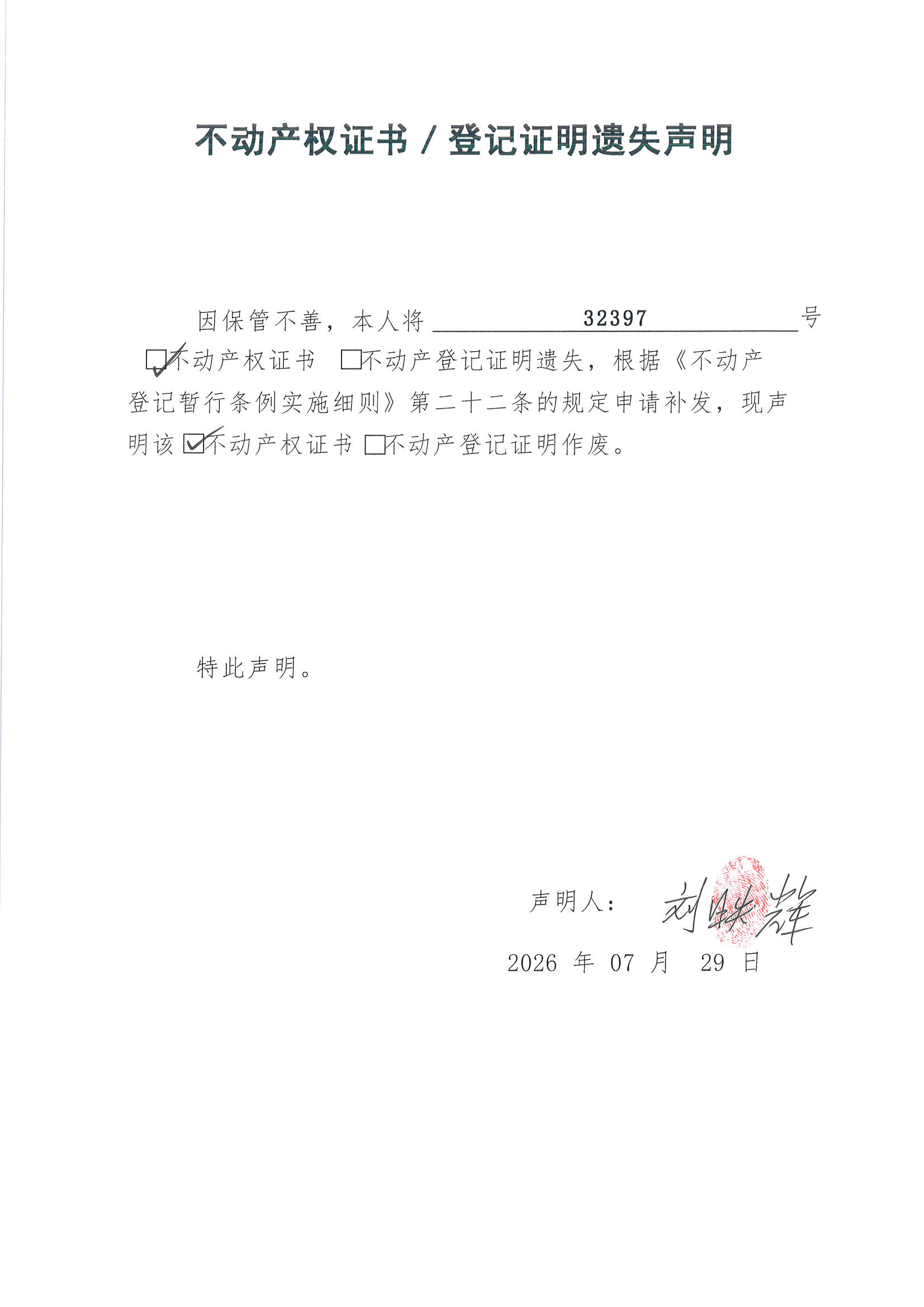 MX-M2658NV_20260731_171557_页面_2.jpg