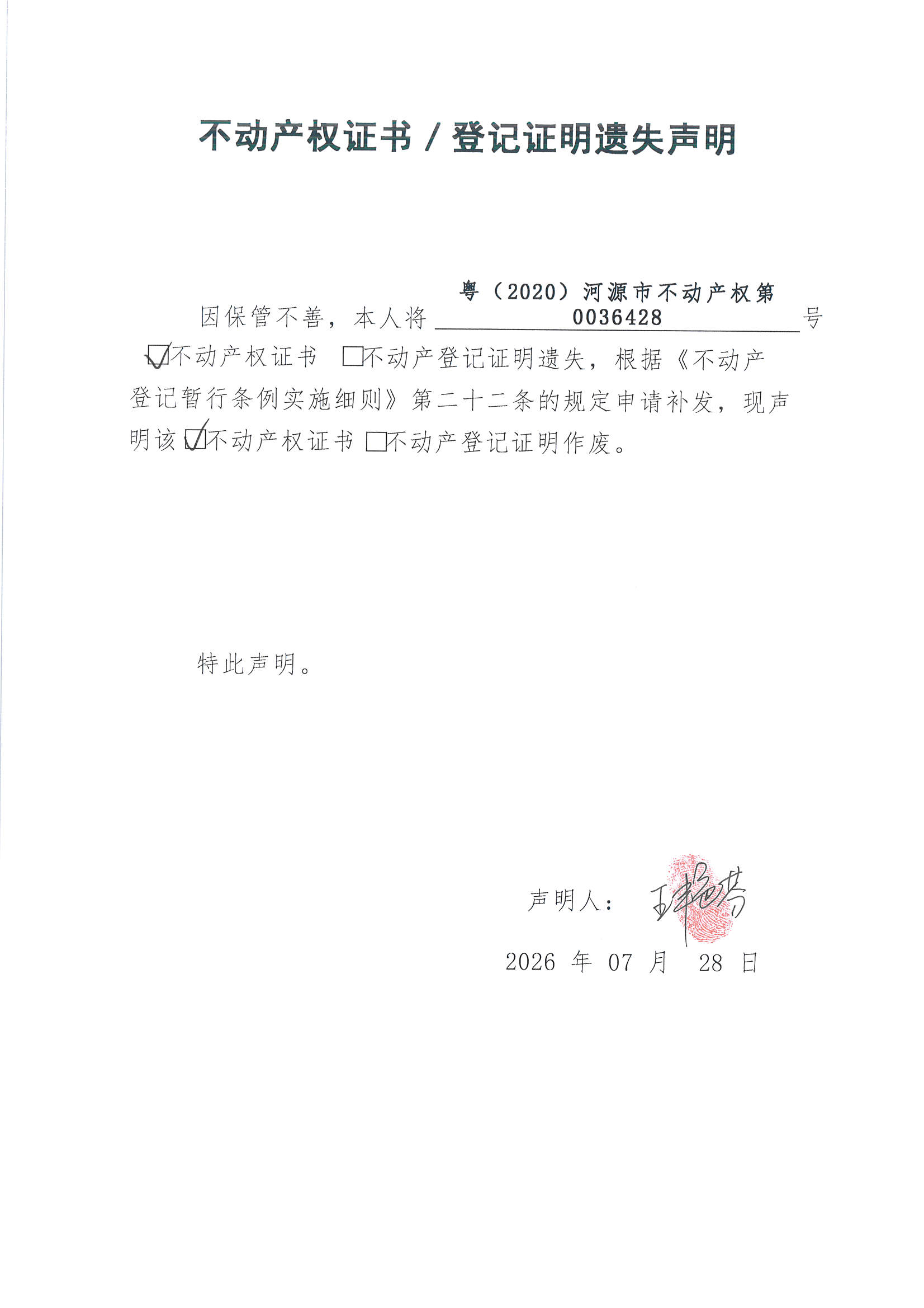 MX-M2658NV_20260731_171557_页面_3.jpg
