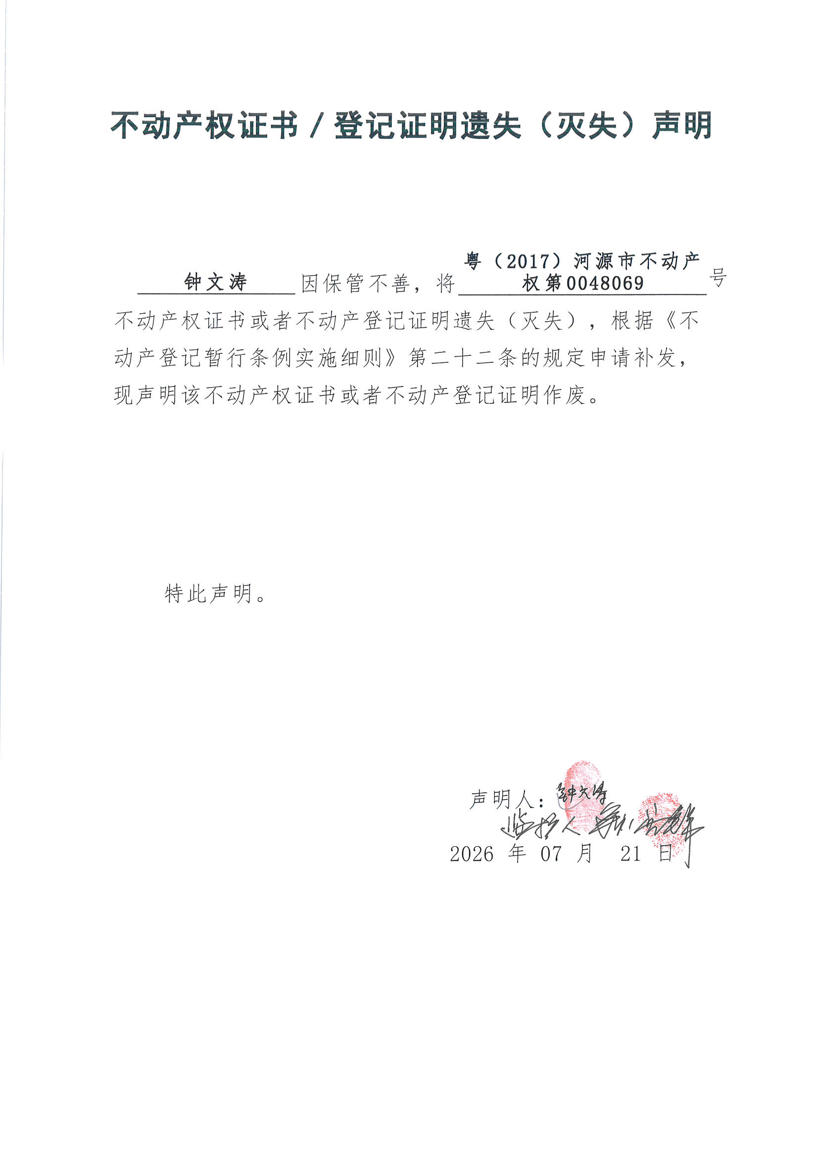 MX-M2658NV_20260731_171557_页面_4.jpg