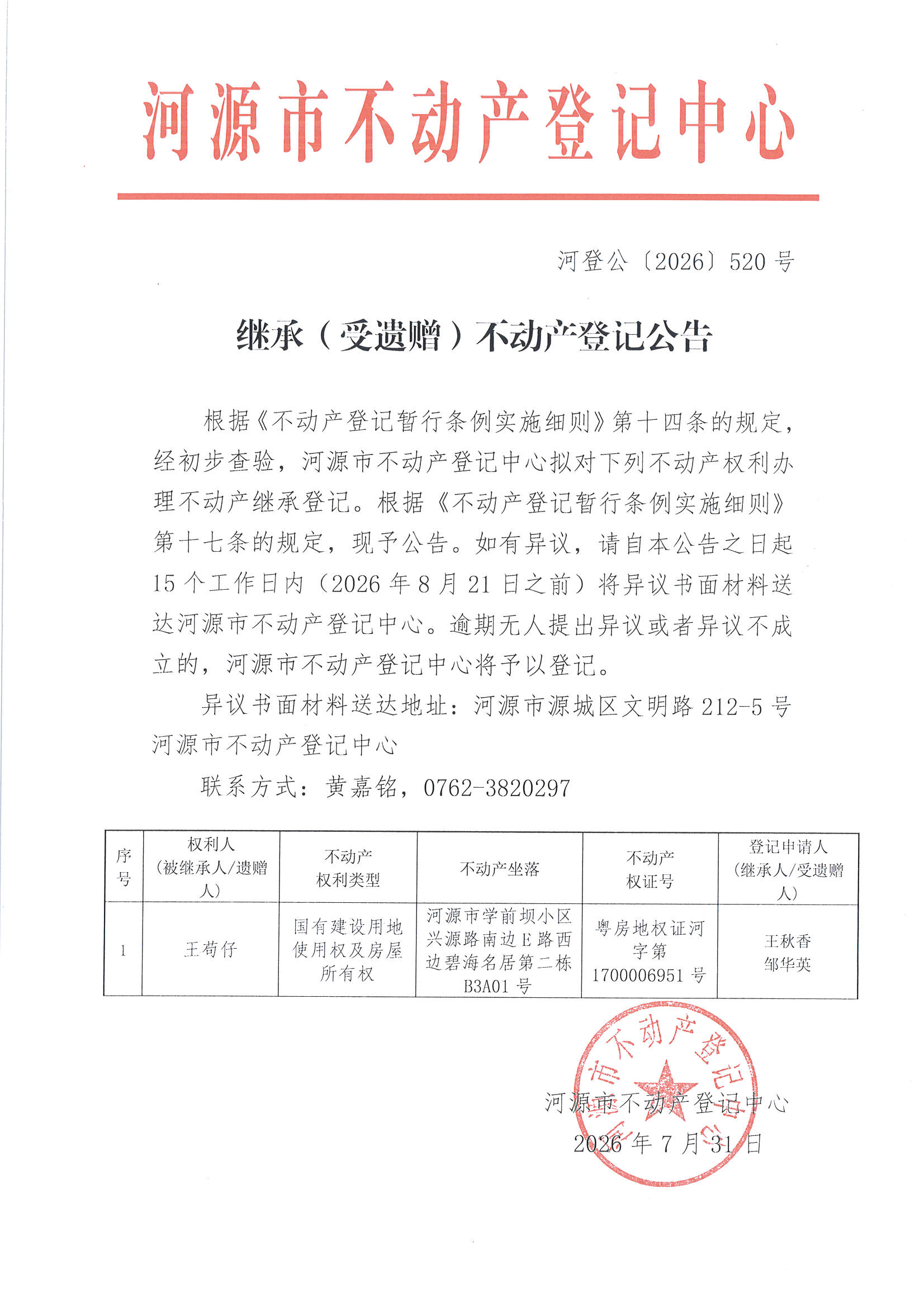 MX-M2658NV_20260731_171557_页面_5.jpg